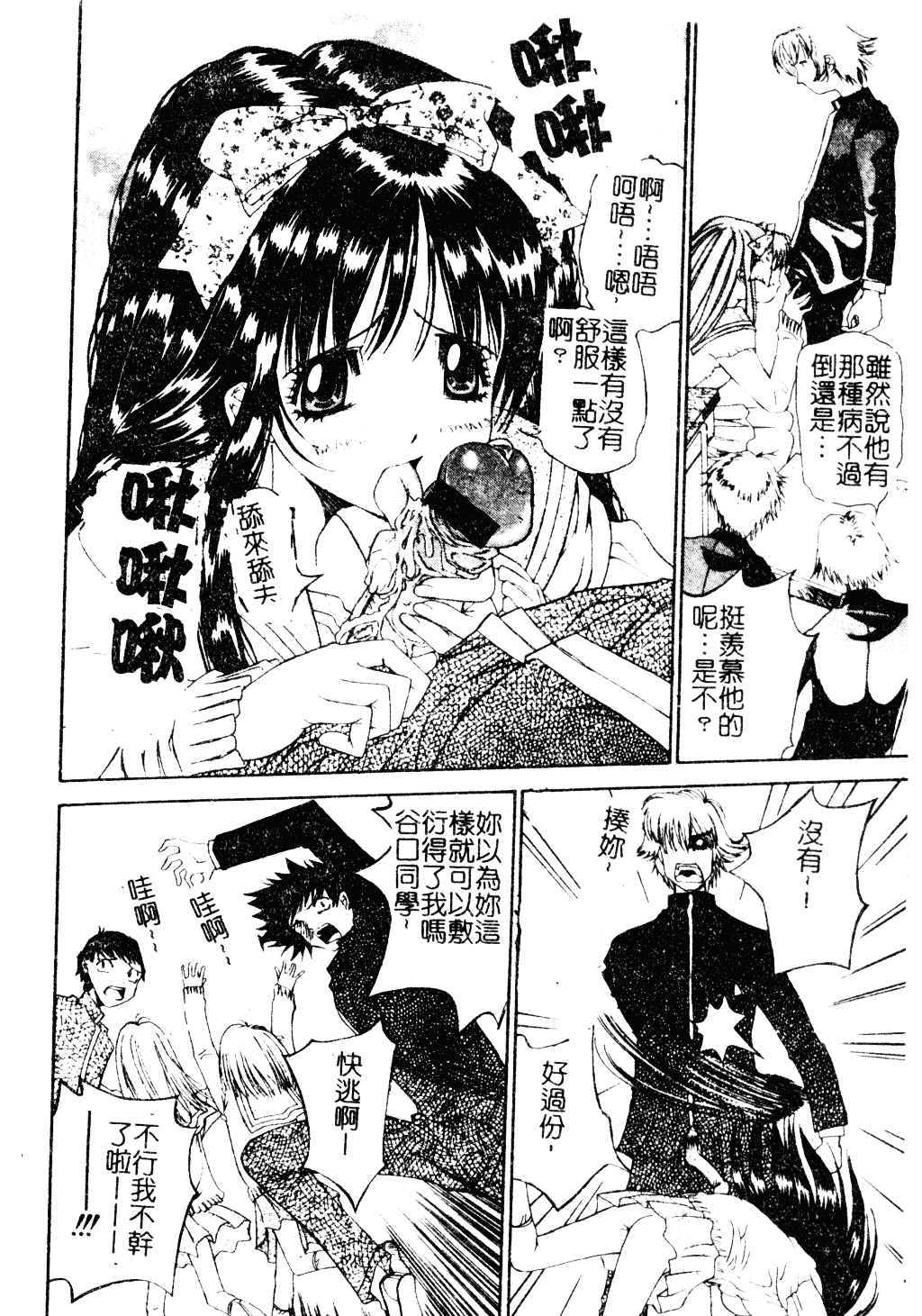 [古事記王子] アネモネ～紅花翁草_第4集