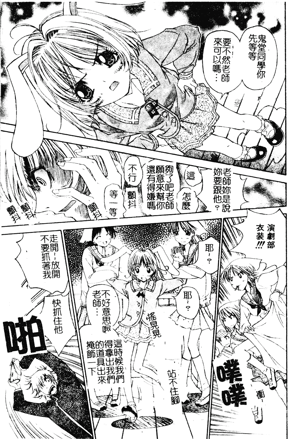 [古事記王子] アネモネ～紅花翁草_第4集