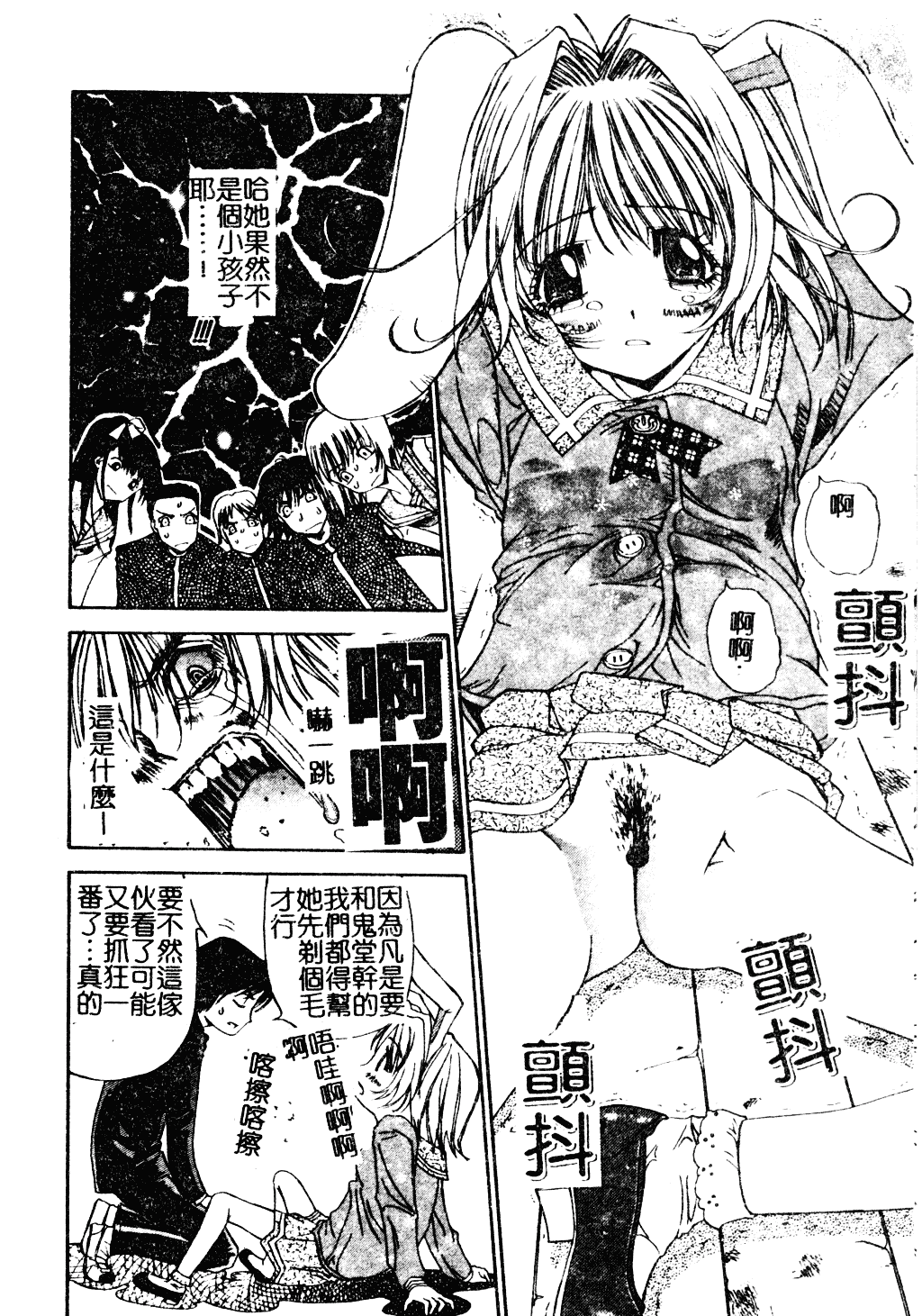 [古事記王子] アネモネ～紅花翁草_第4集