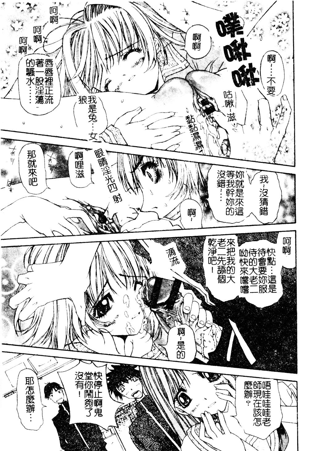 [古事記王子] アネモネ～紅花翁草_第4集