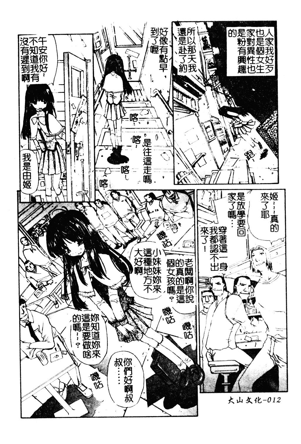 [古事記王子] アネモネ～紅花翁草_第1集