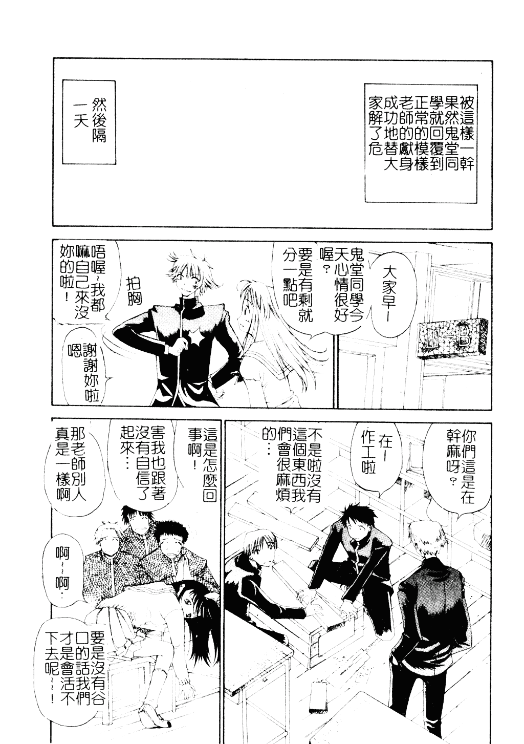 [古事記王子] アネモネ～紅花翁草_第4集