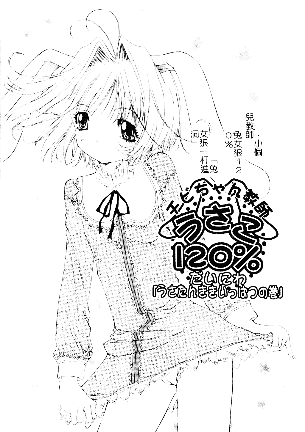 [古事記王子] アネモネ～紅花翁草_第4集