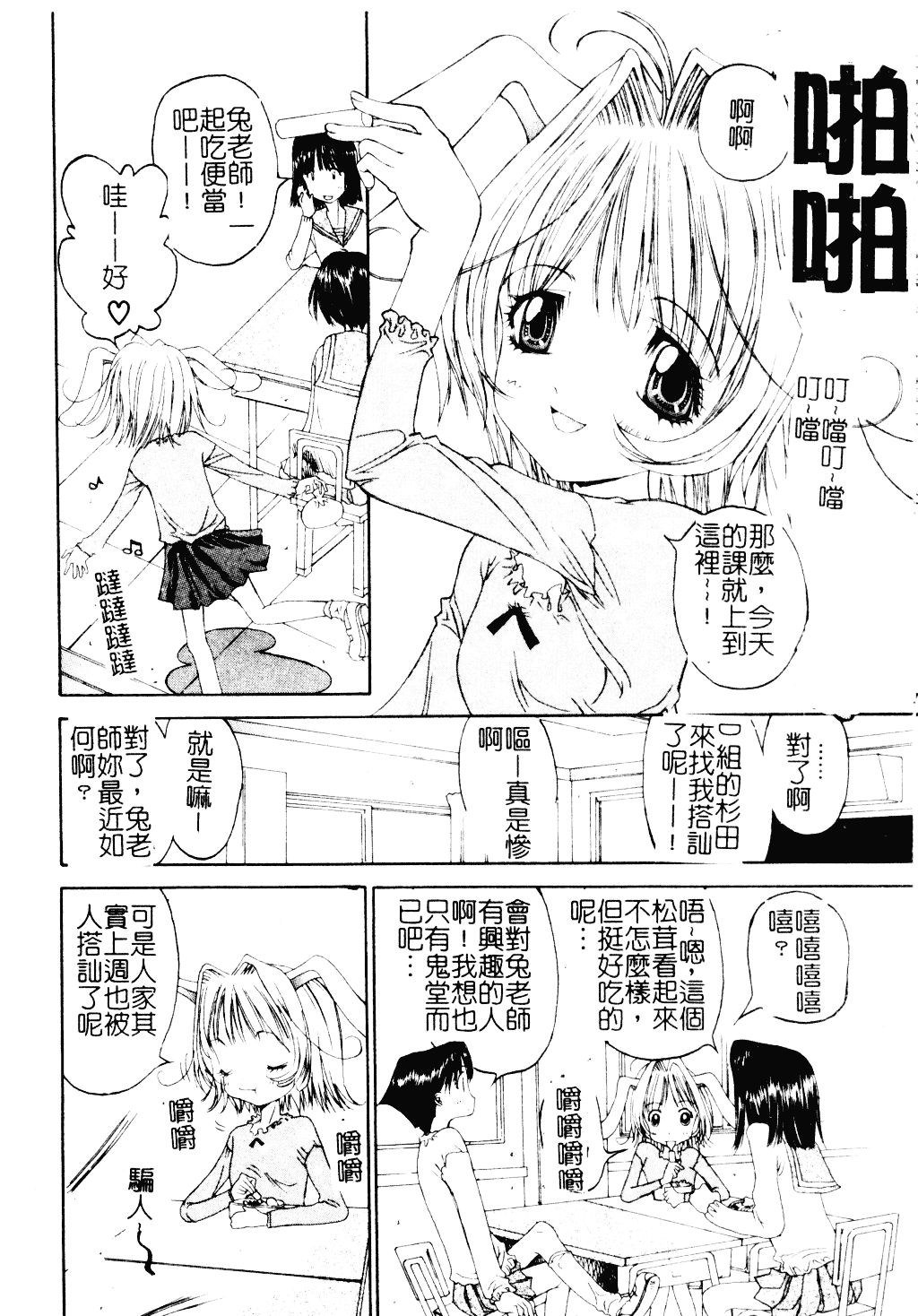 [古事記王子] アネモネ～紅花翁草_第4集
