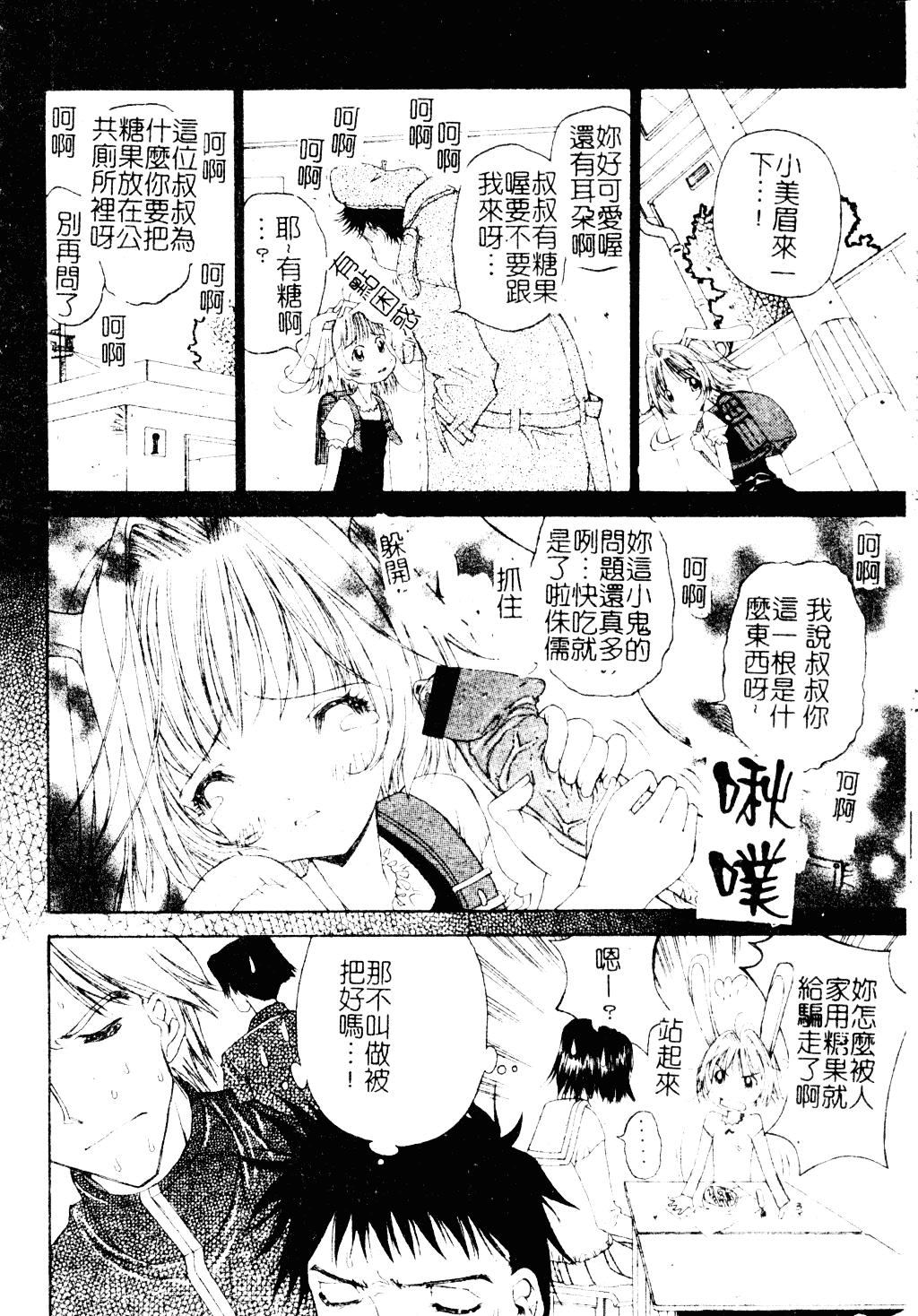 [古事記王子] アネモネ～紅花翁草_第4集
