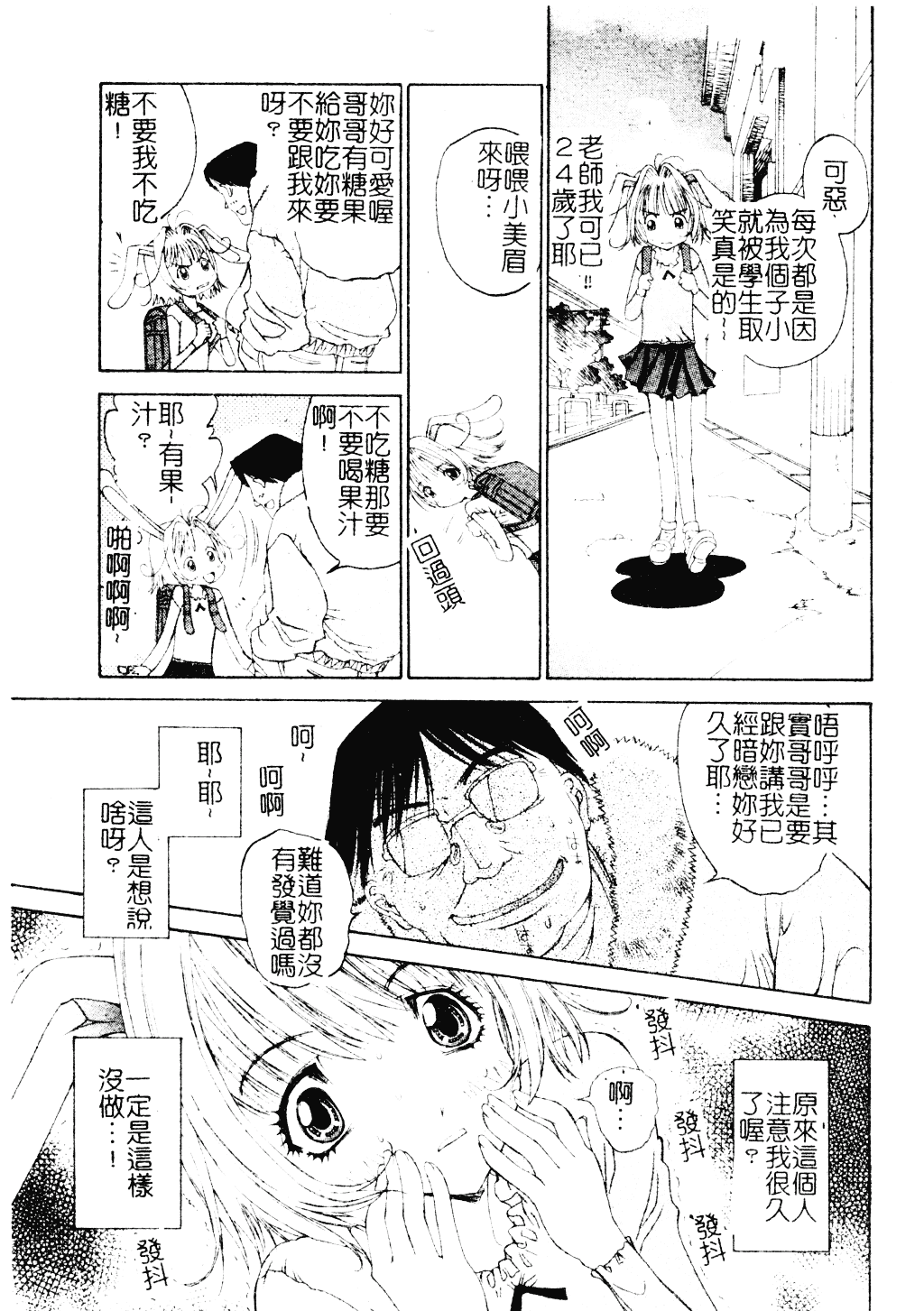[古事記王子] アネモネ～紅花翁草_第4集