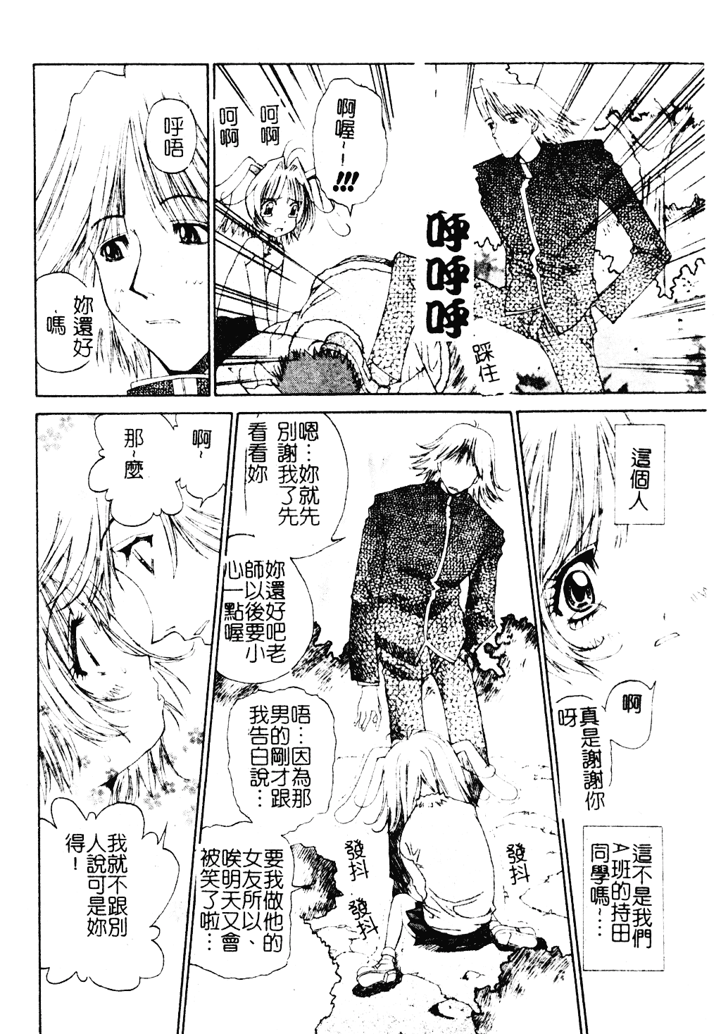 [古事記王子] アネモネ～紅花翁草_第4集