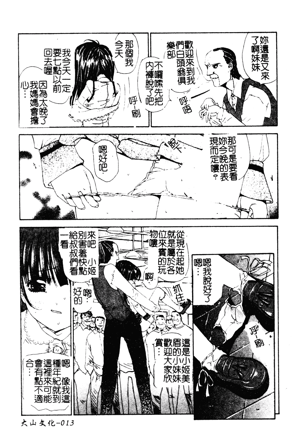 [古事記王子] アネモネ～紅花翁草_第1集