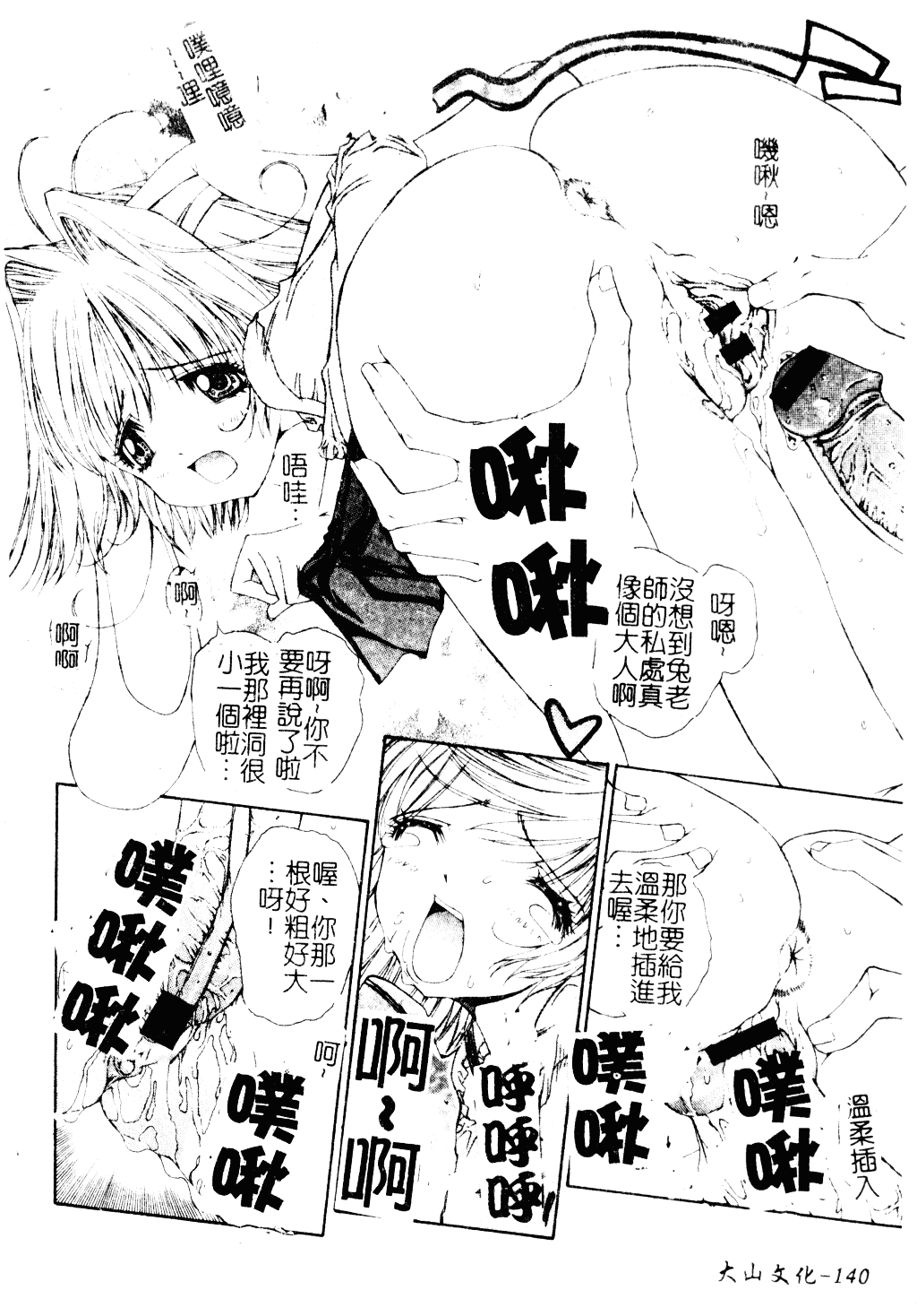 [古事記王子] アネモネ～紅花翁草_第4集