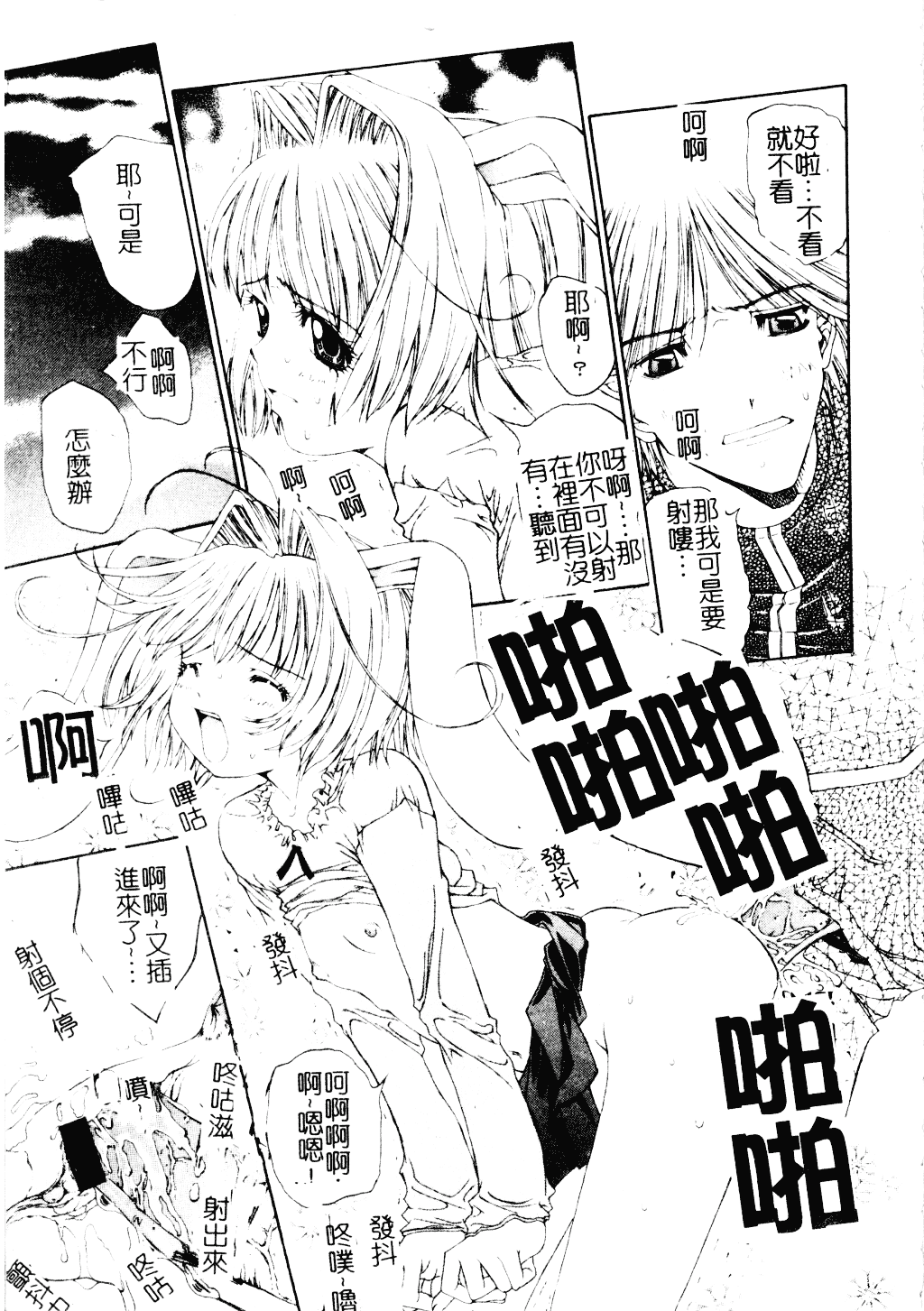 [古事記王子] アネモネ～紅花翁草_第4集