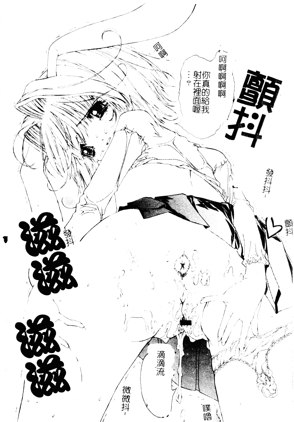 [古事記王子] アネモネ～紅花翁草_第4集