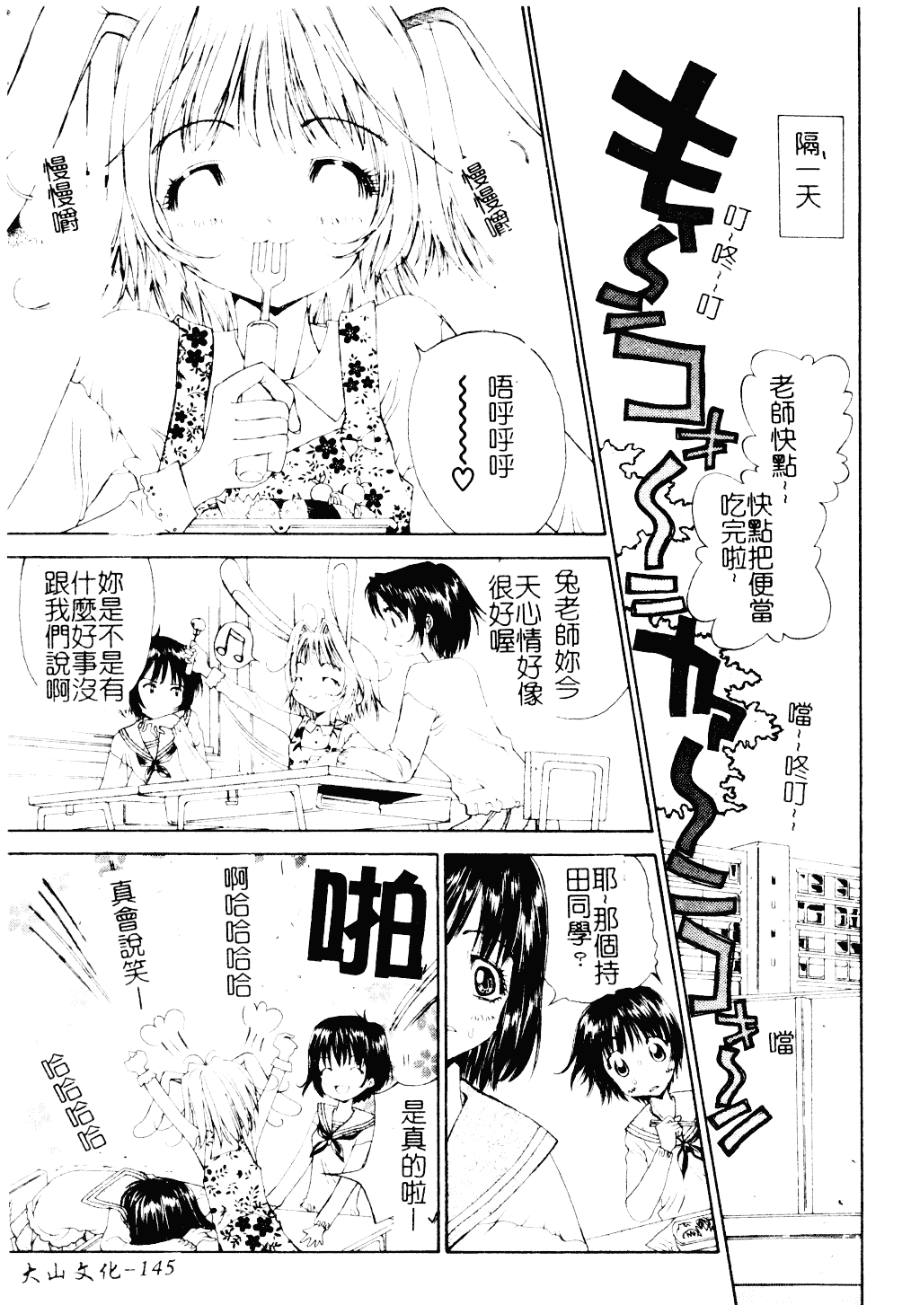 [古事記王子] アネモネ～紅花翁草_第4集