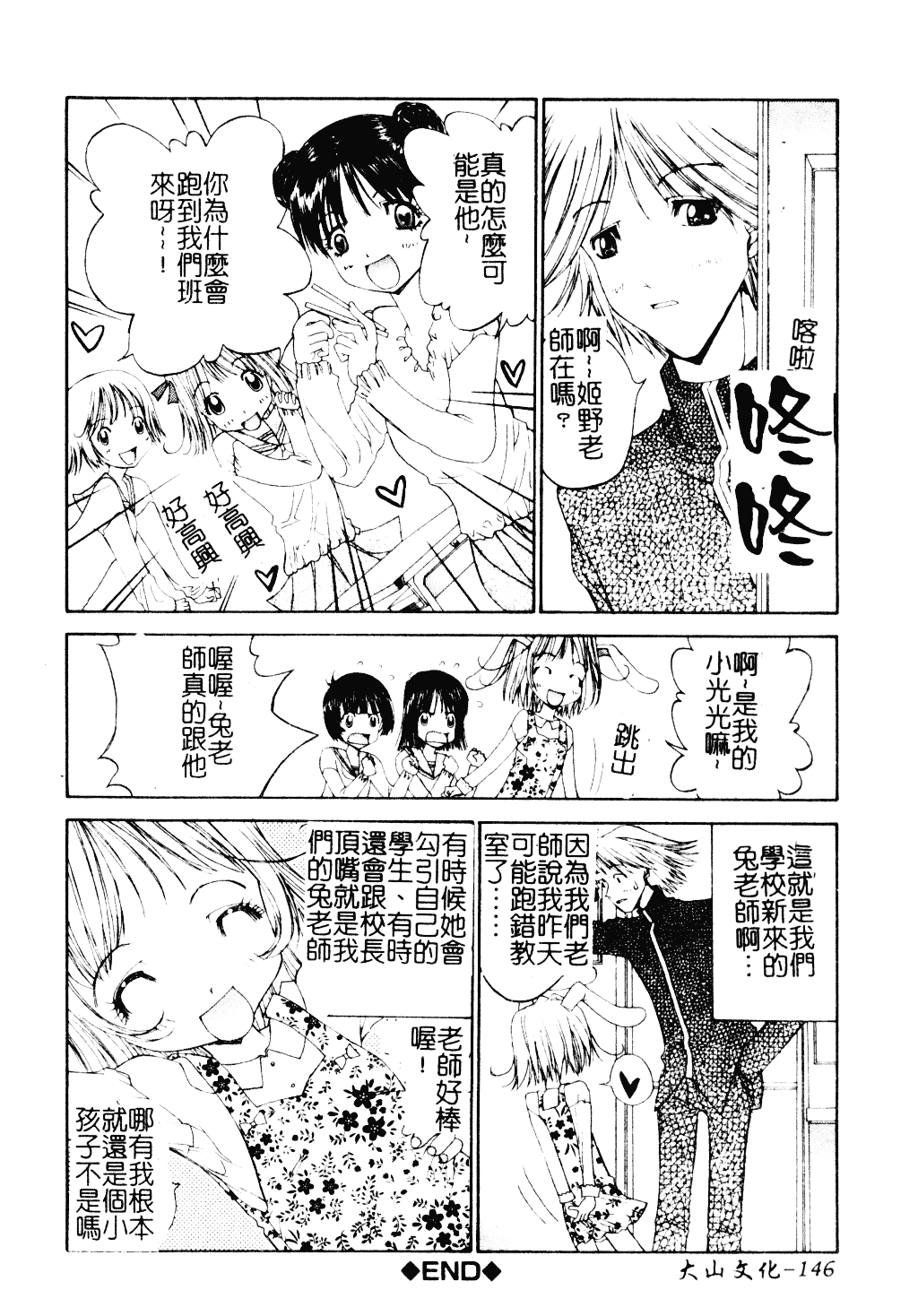 [古事記王子] アネモネ～紅花翁草_第4集