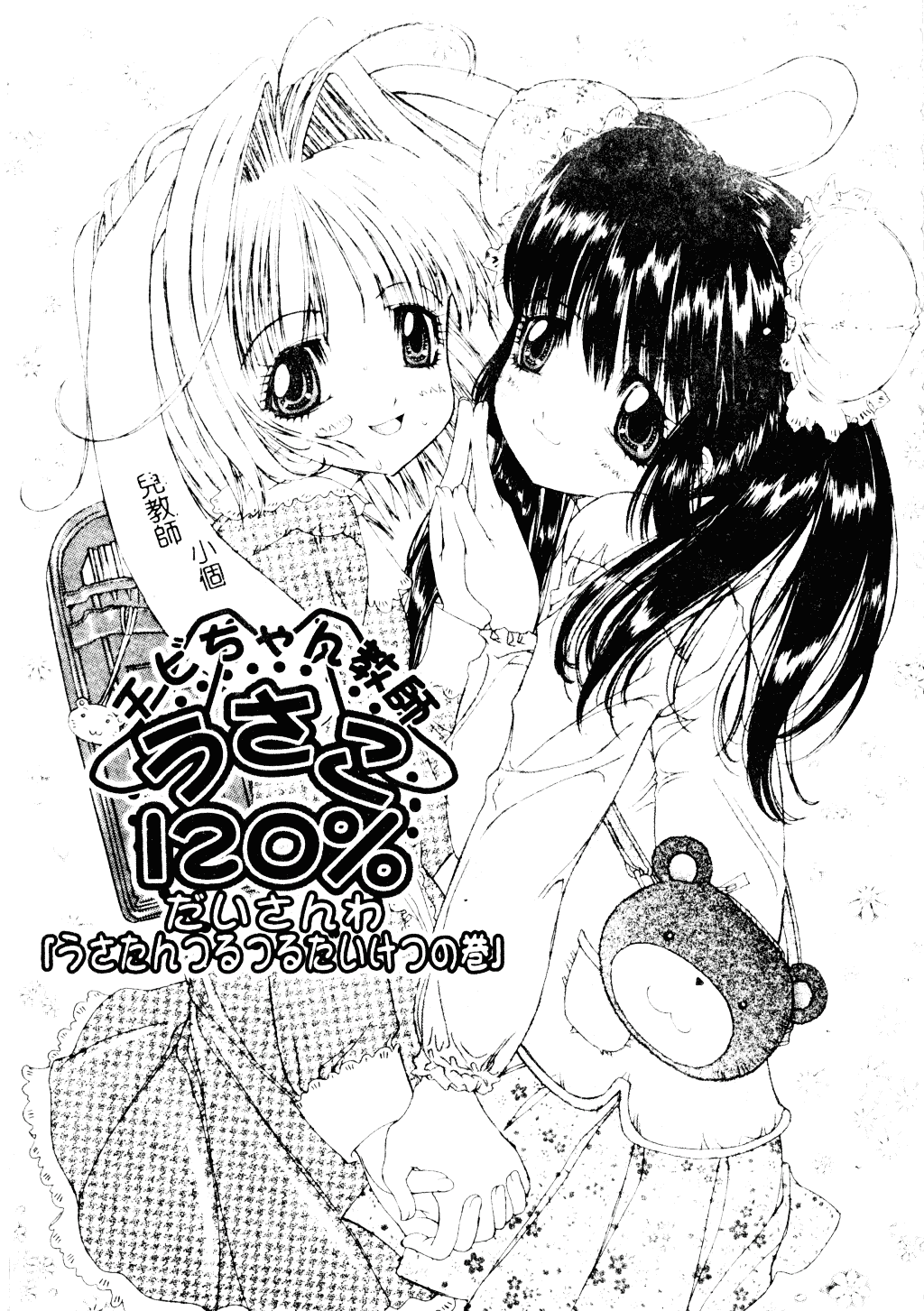 [古事記王子] アネモネ～紅花翁草_第4集