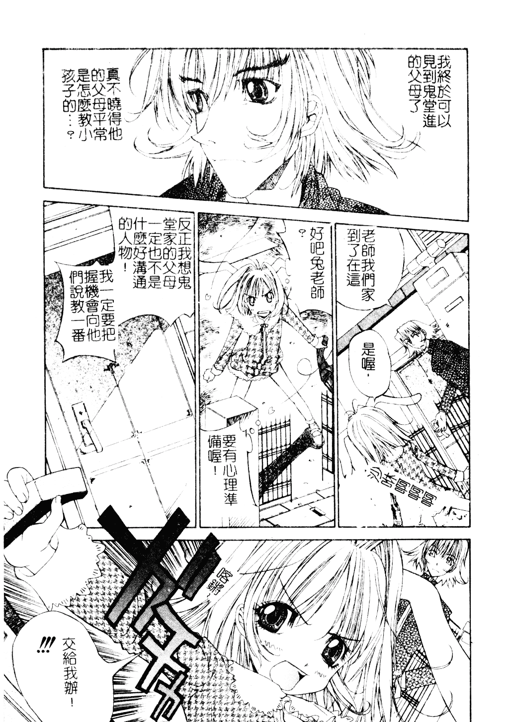 [古事記王子] アネモネ～紅花翁草_第4集