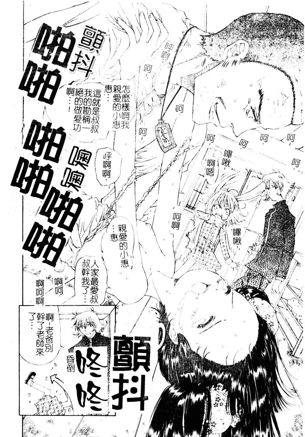 [古事記王子] アネモネ～紅花翁草_第4集