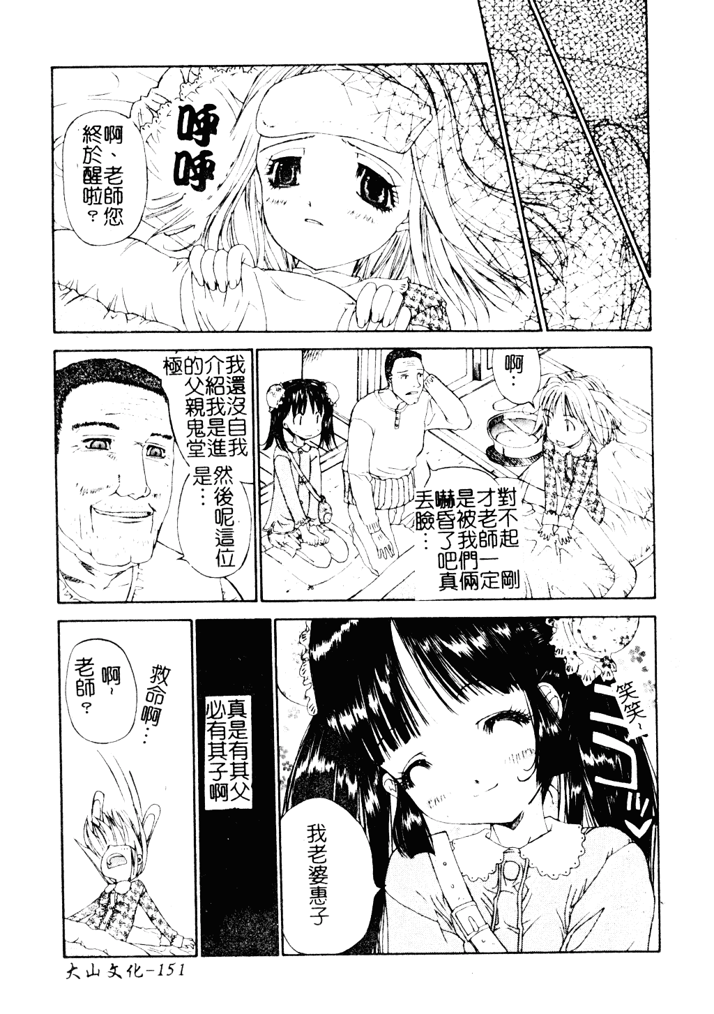 [古事記王子] アネモネ～紅花翁草_第4集