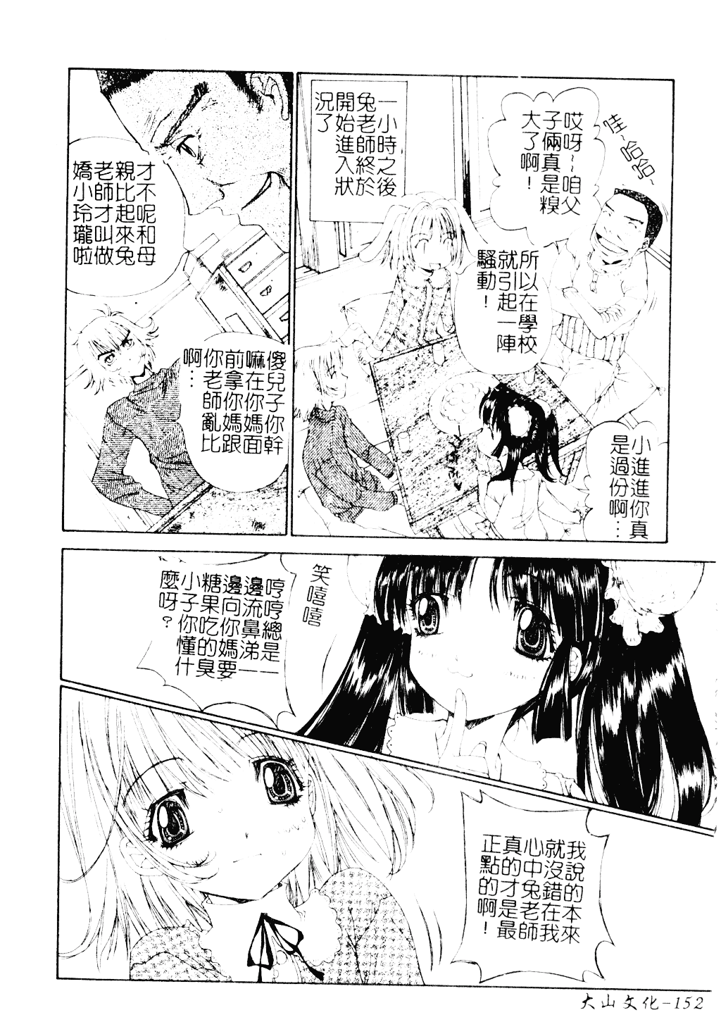 [古事記王子] アネモネ～紅花翁草_第4集