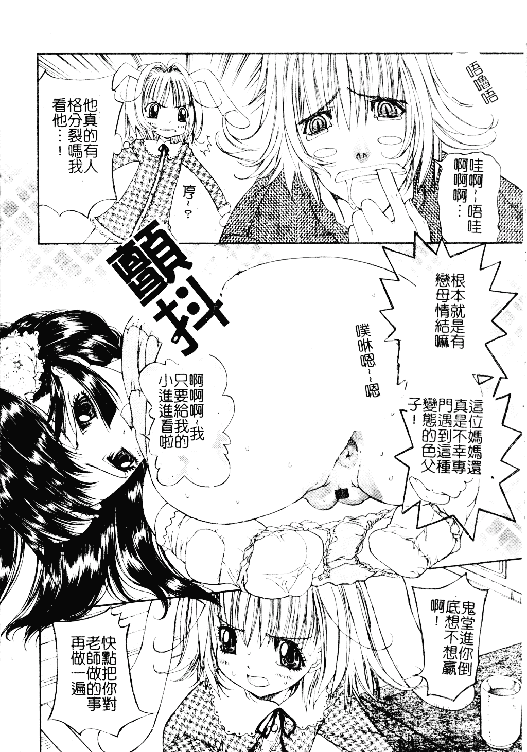 [古事記王子] アネモネ～紅花翁草_第4集