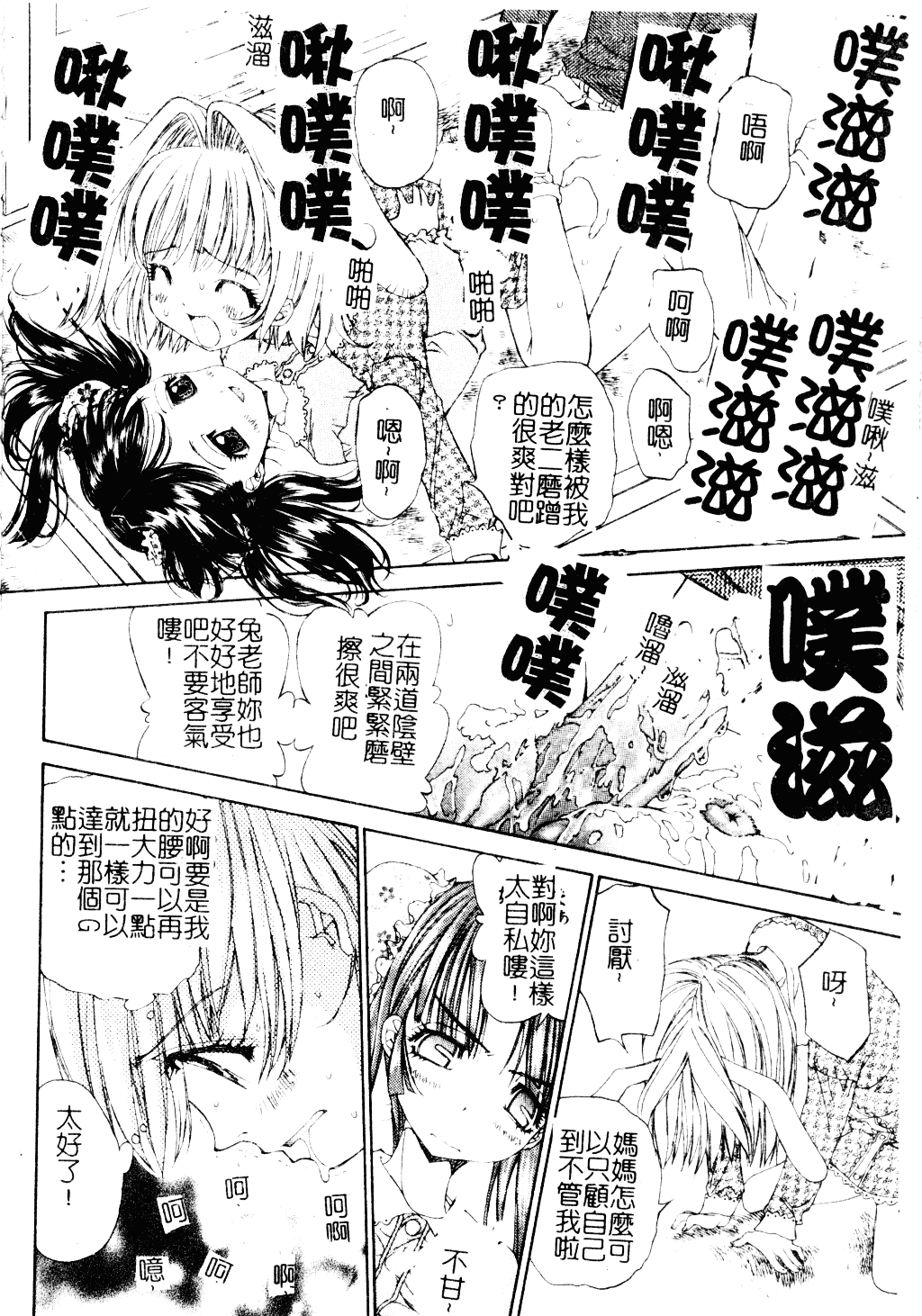 [古事記王子] アネモネ～紅花翁草_第4集