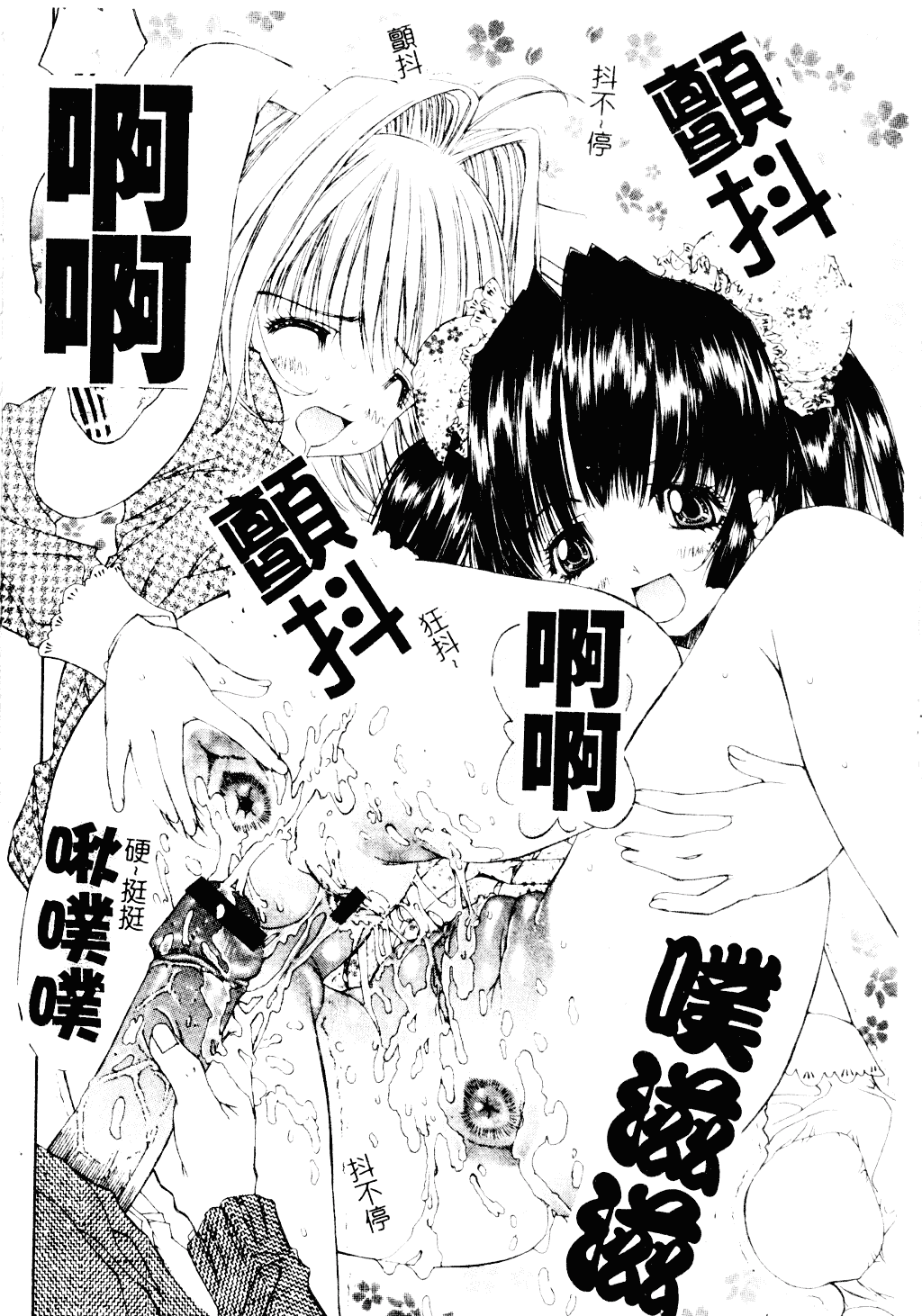 [古事記王子] アネモネ～紅花翁草_第5集