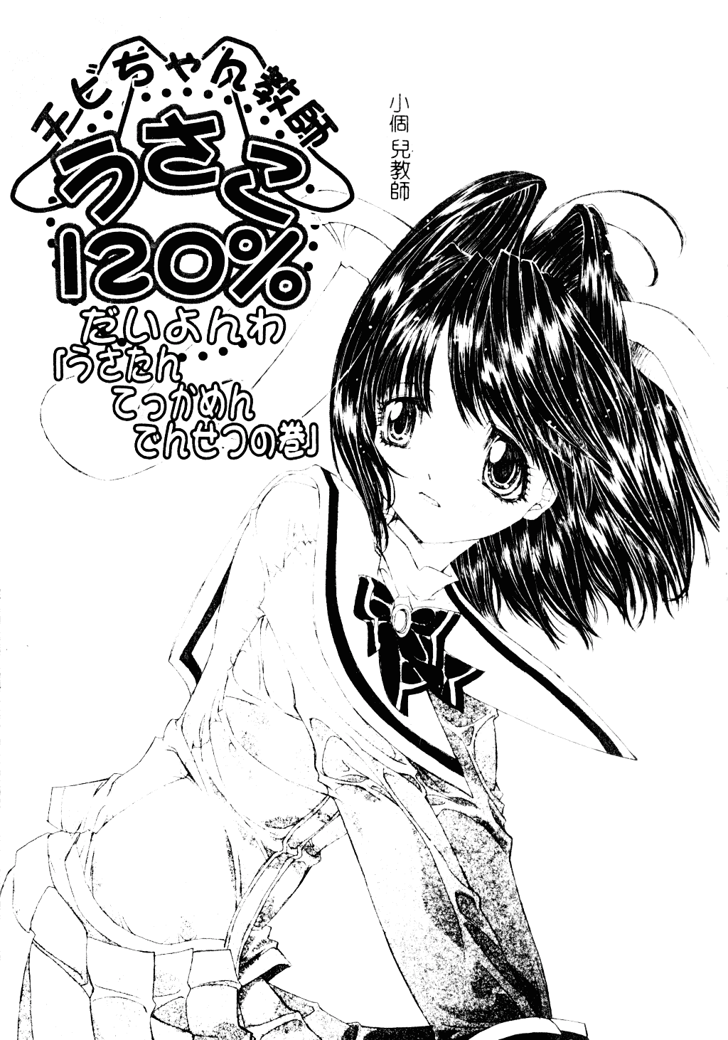 [古事記王子] アネモネ～紅花翁草_第5集