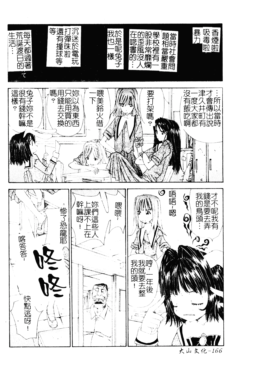 [古事記王子] アネモネ～紅花翁草_第5集