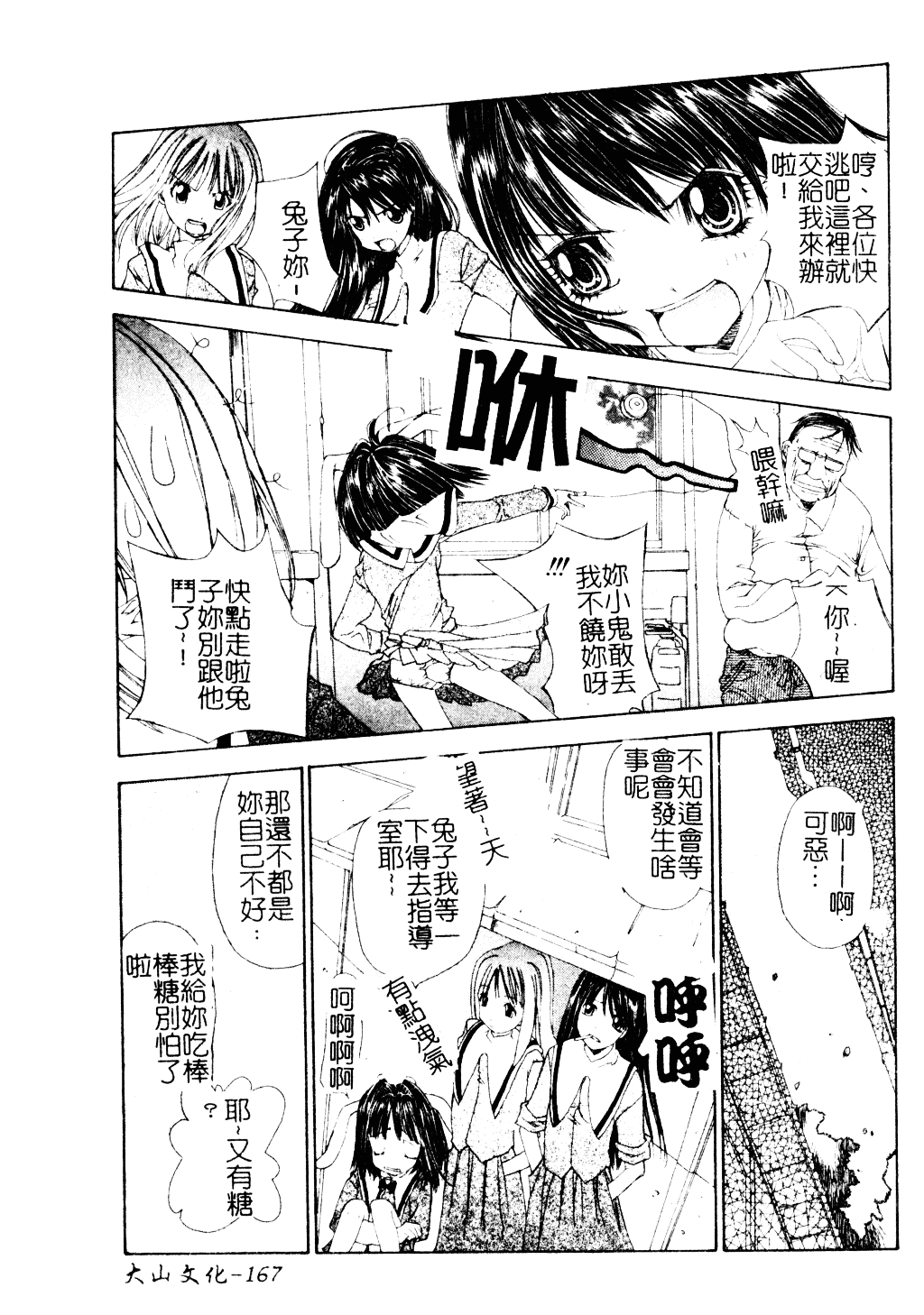 [古事記王子] アネモネ～紅花翁草_第5集