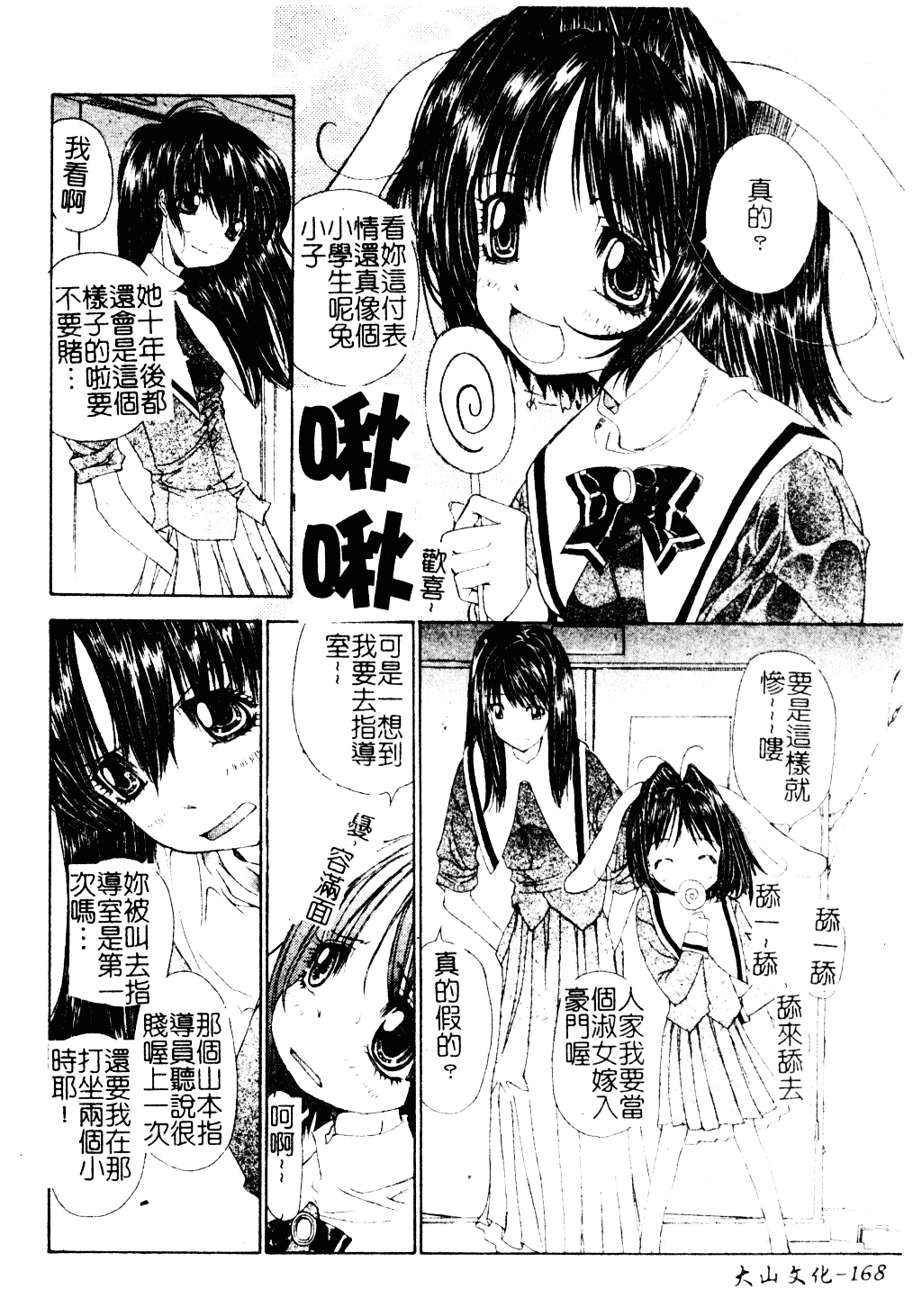 [古事記王子] アネモネ～紅花翁草_第5集