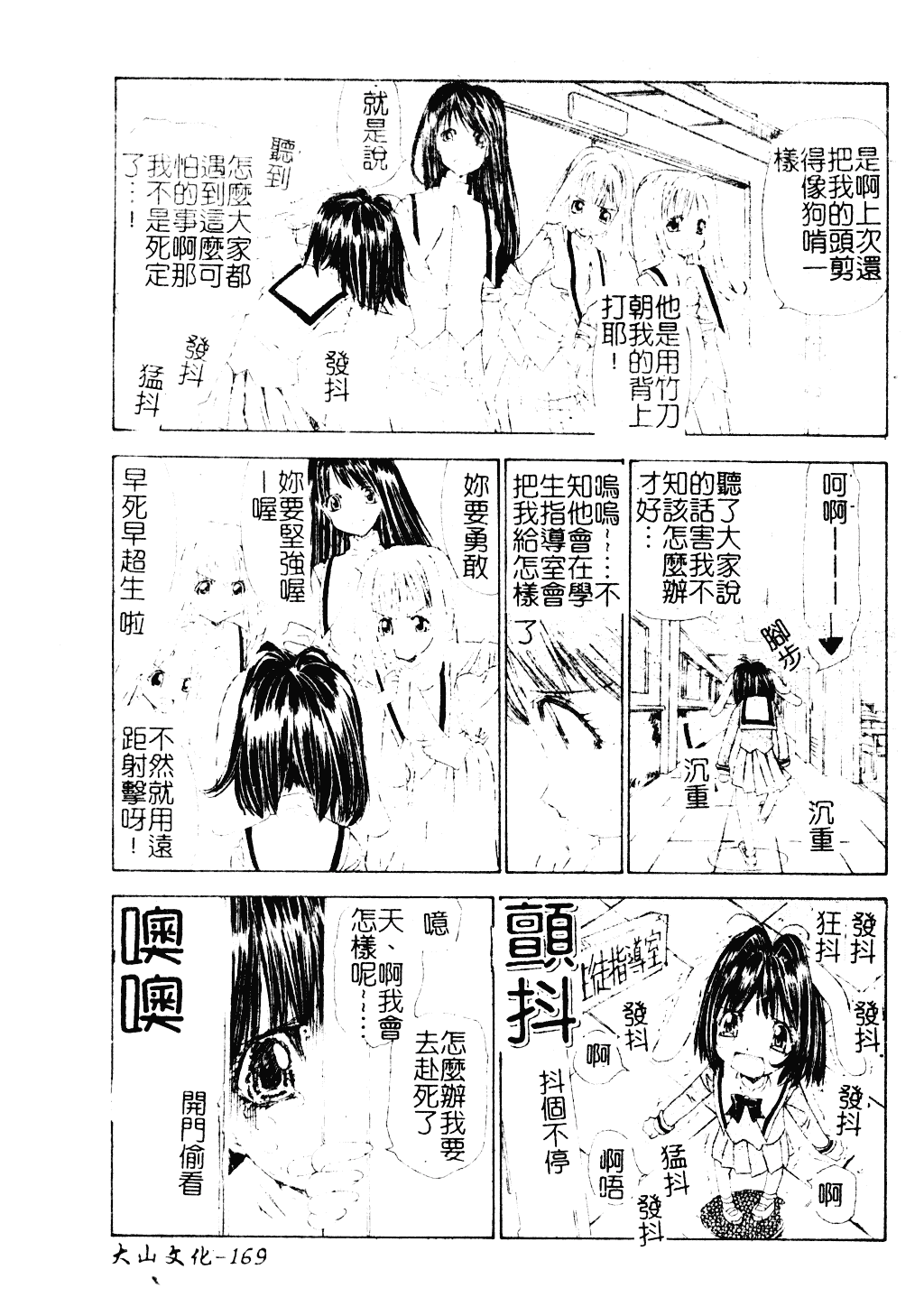 [古事記王子] アネモネ～紅花翁草_第5集