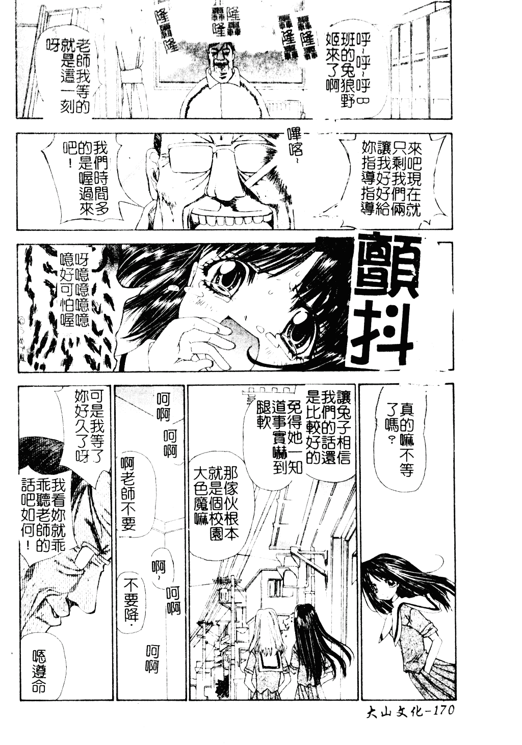 [古事記王子] アネモネ～紅花翁草_第5集