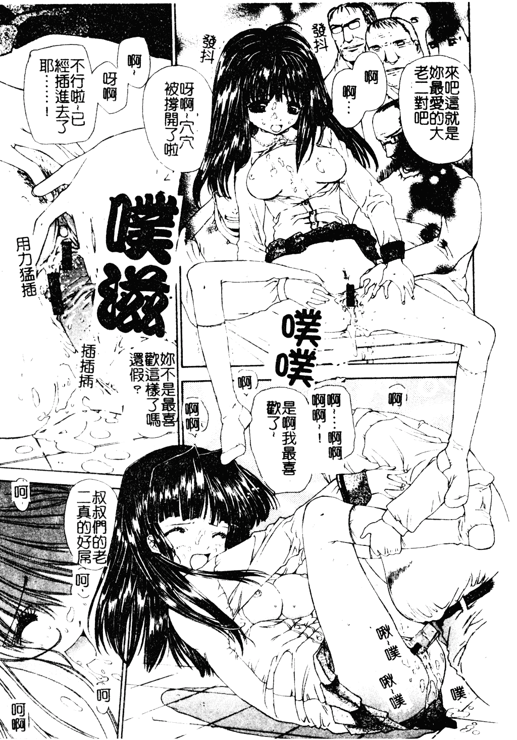 [古事記王子] アネモネ～紅花翁草_第1集