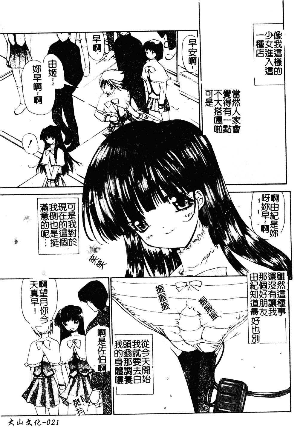 [古事記王子] アネモネ～紅花翁草_第1集