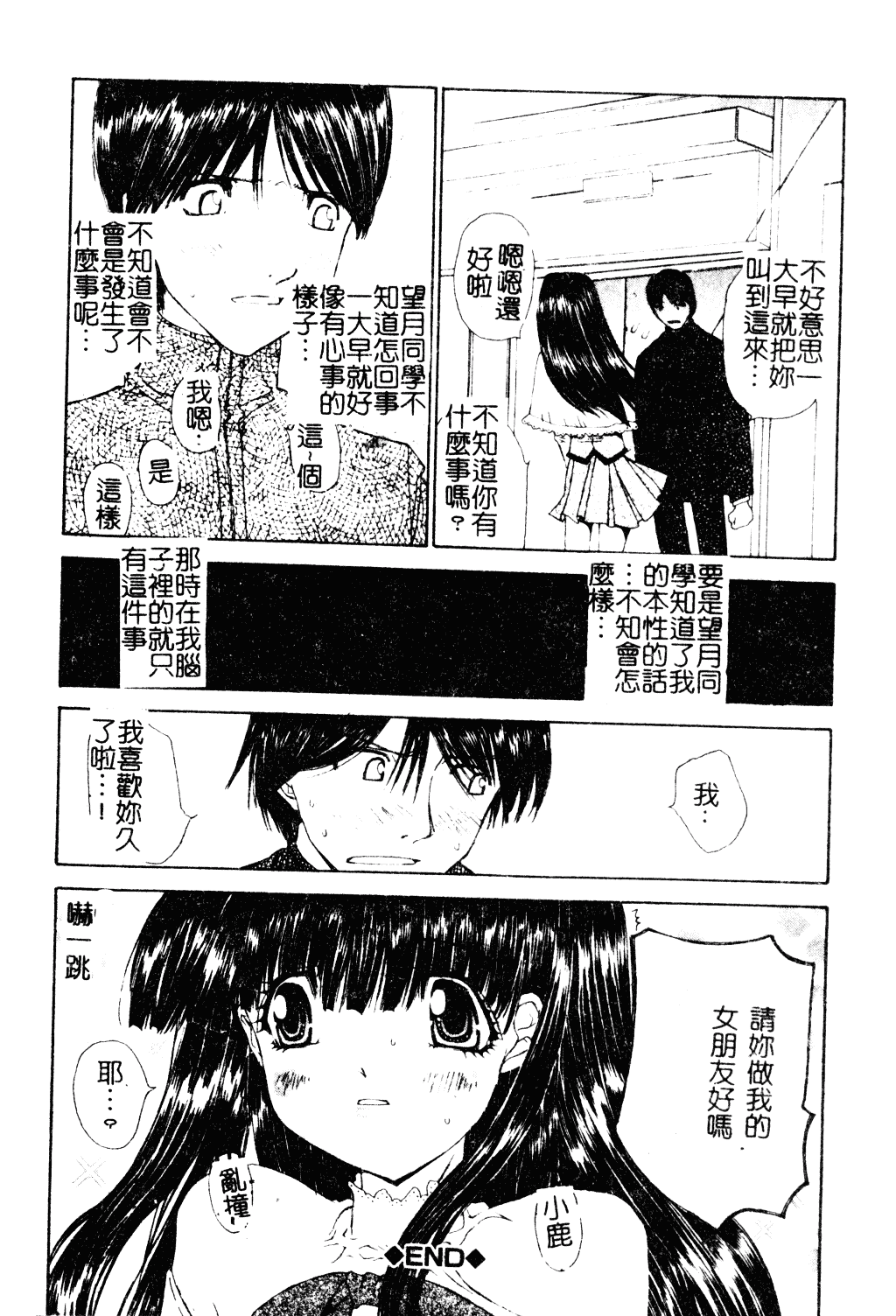 [古事記王子] アネモネ～紅花翁草_第1集