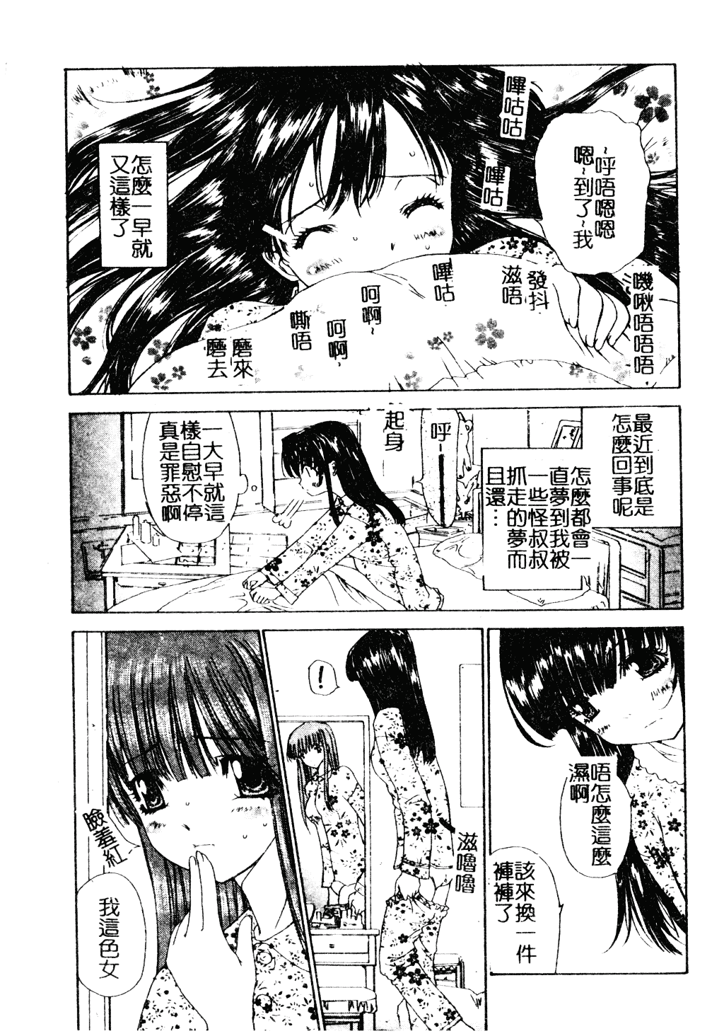 [古事記王子] アネモネ～紅花翁草_第1集
