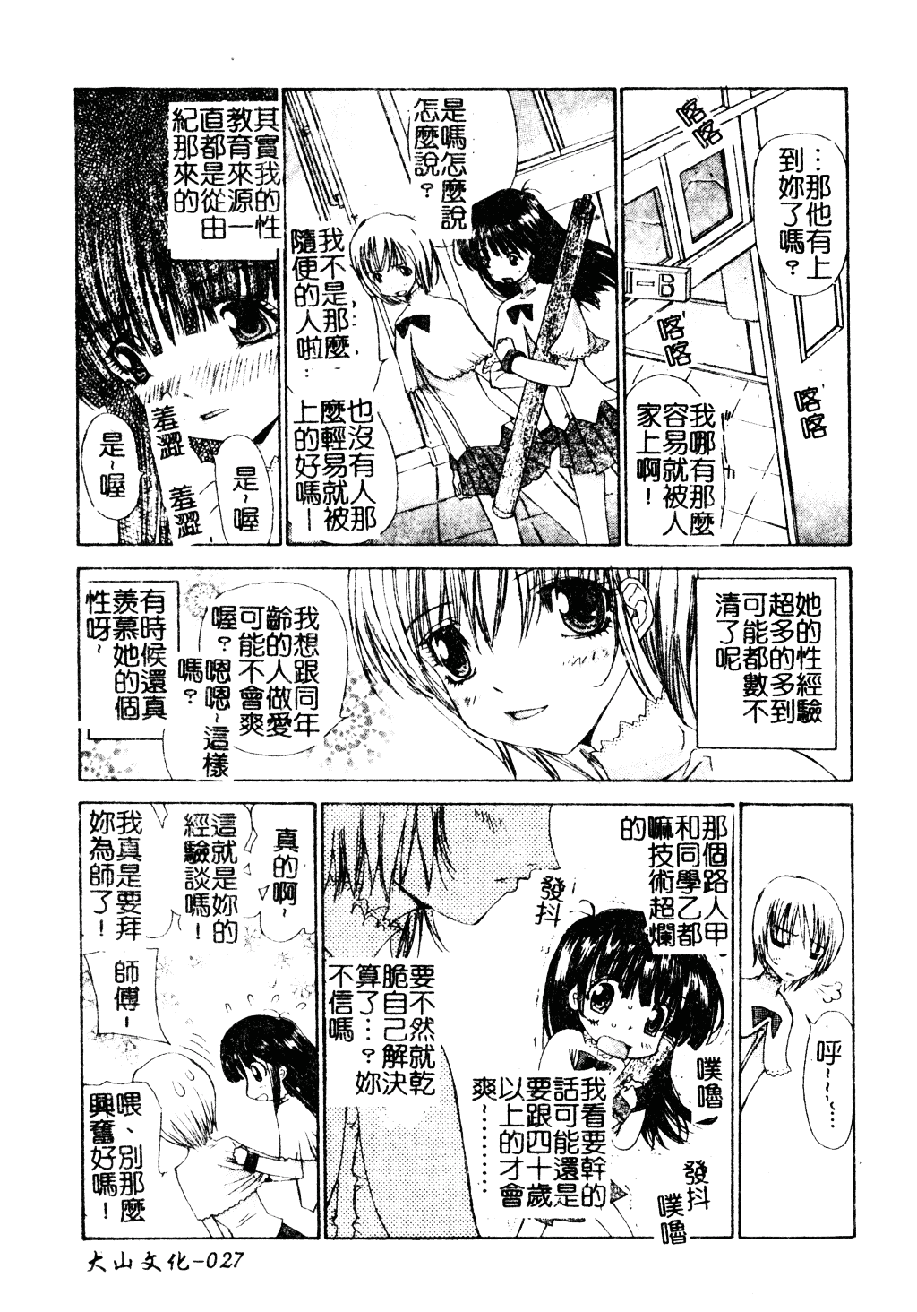 [古事記王子] アネモネ～紅花翁草_第1集
