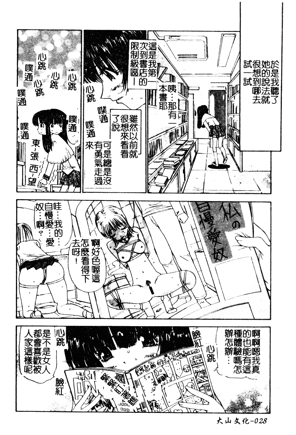 [古事記王子] アネモネ～紅花翁草_第1集