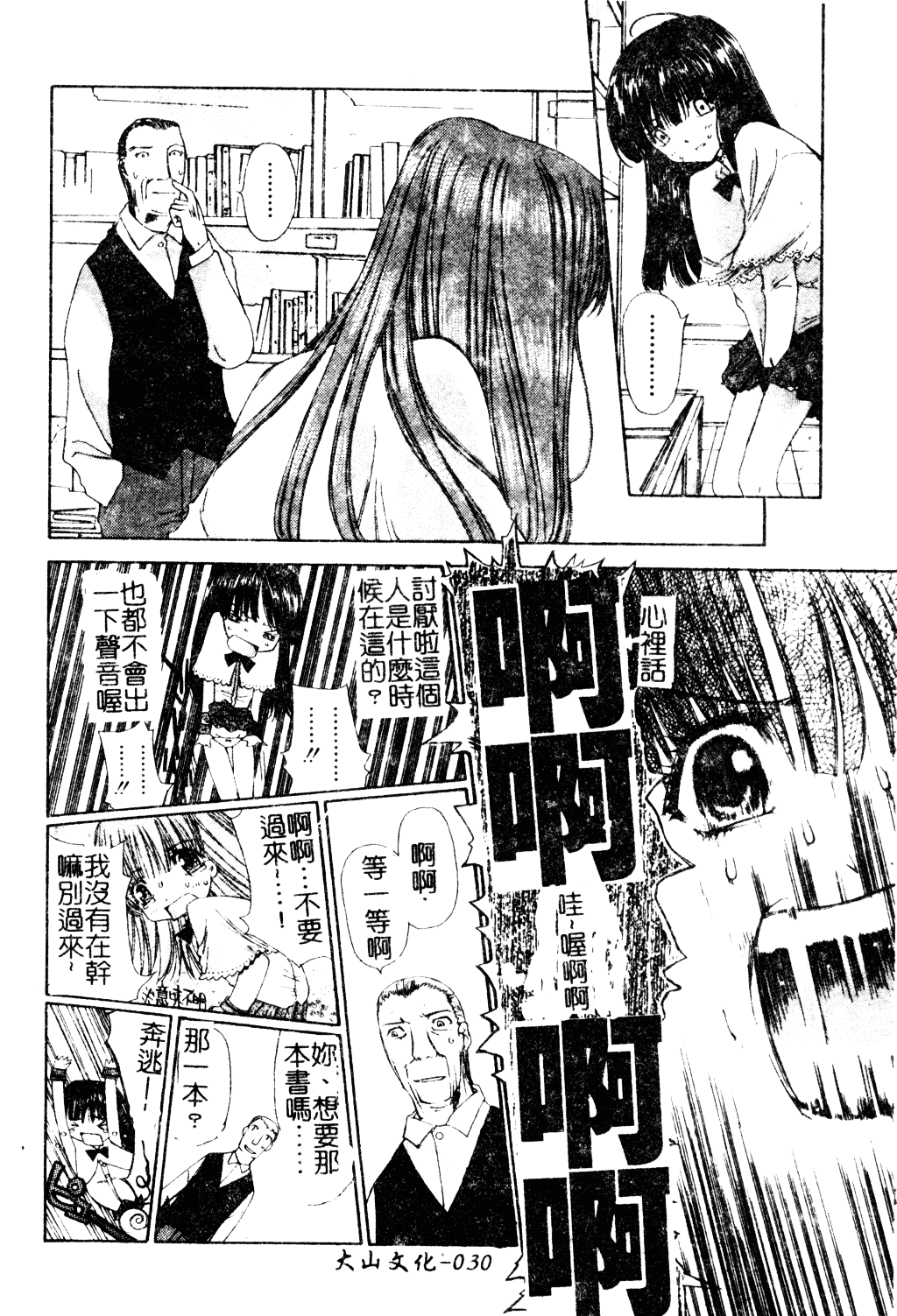 [古事記王子] アネモネ～紅花翁草_第1集