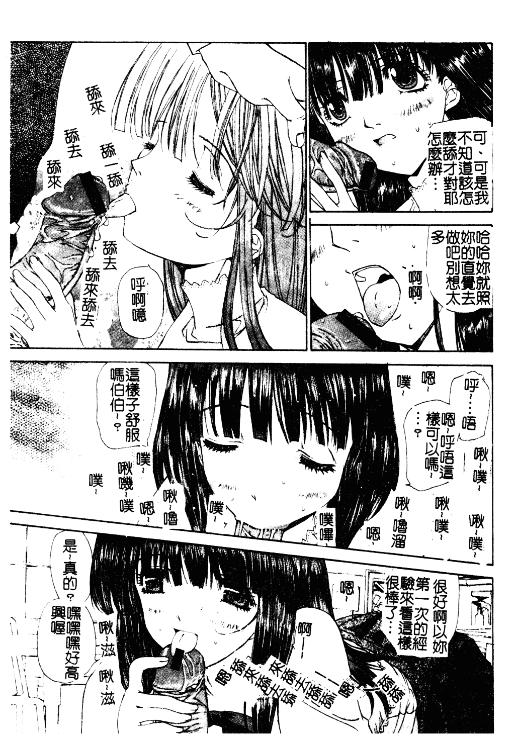 [古事記王子] アネモネ～紅花翁草_第1集
