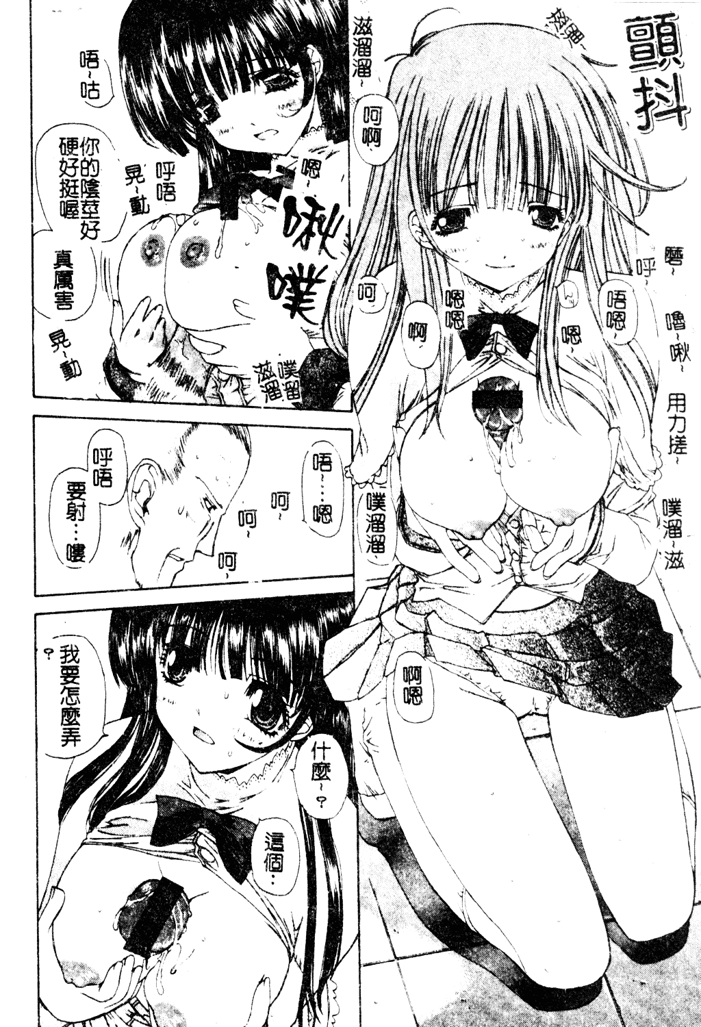 [古事記王子] アネモネ～紅花翁草_第1集