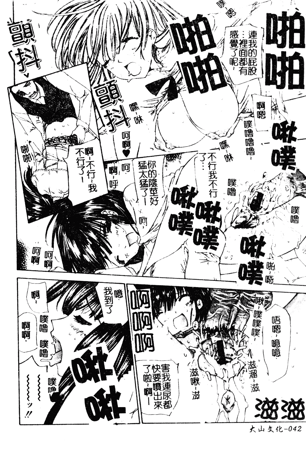 [古事記王子] アネモネ～紅花翁草_第2集