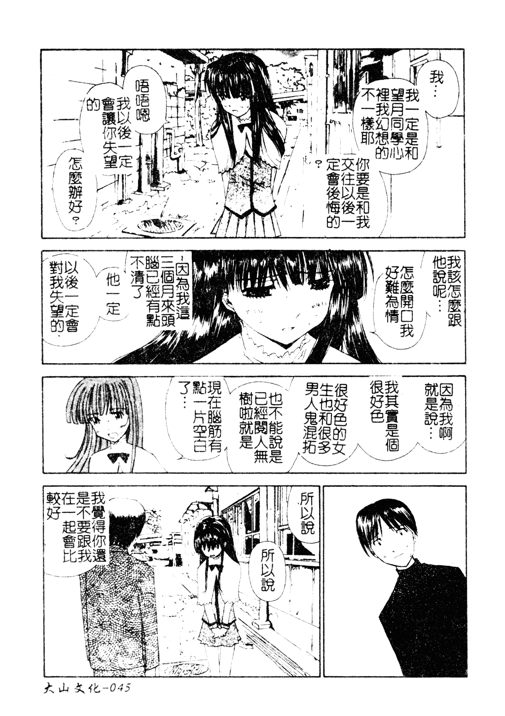 [古事記王子] アネモネ～紅花翁草_第2集