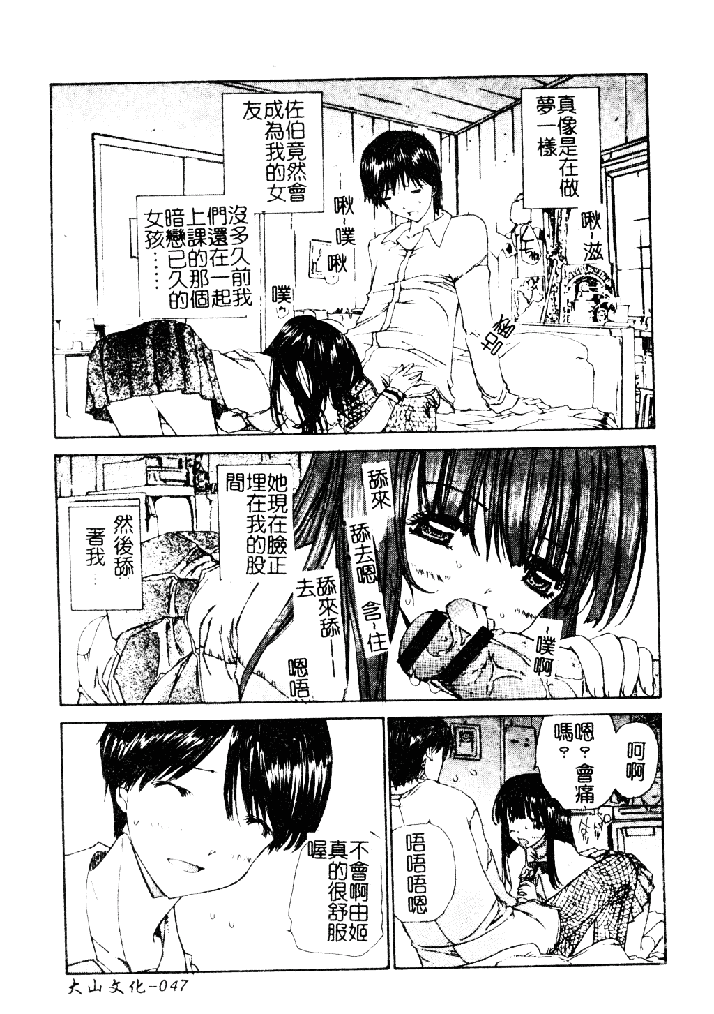 [古事記王子] アネモネ～紅花翁草_第2集
