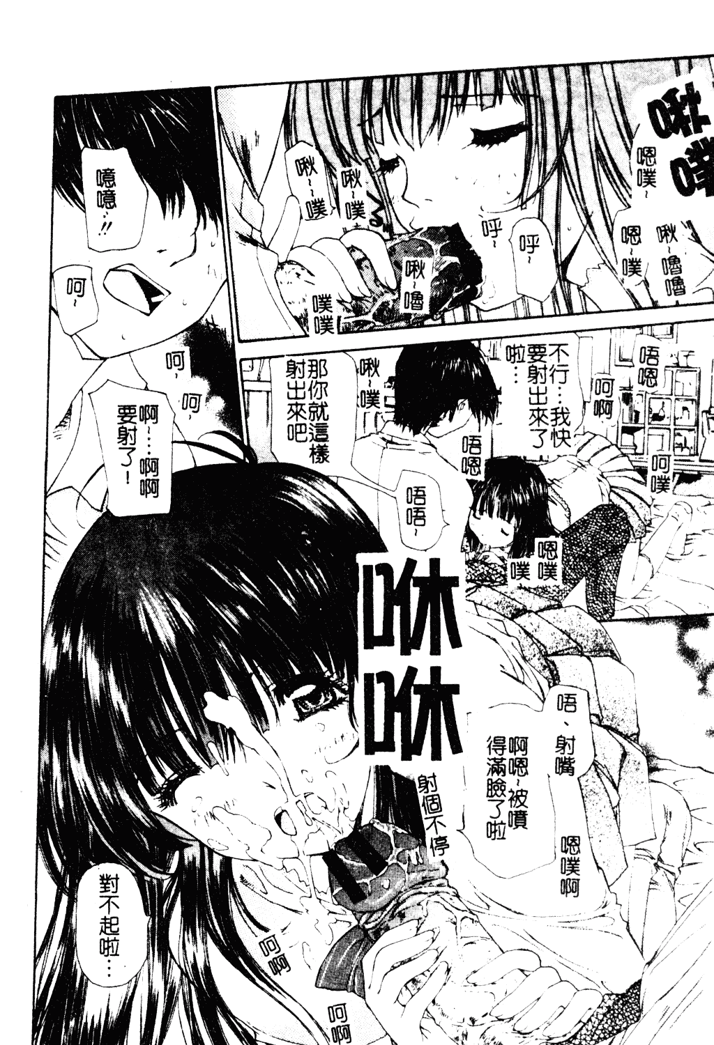 [古事記王子] アネモネ～紅花翁草_第2集