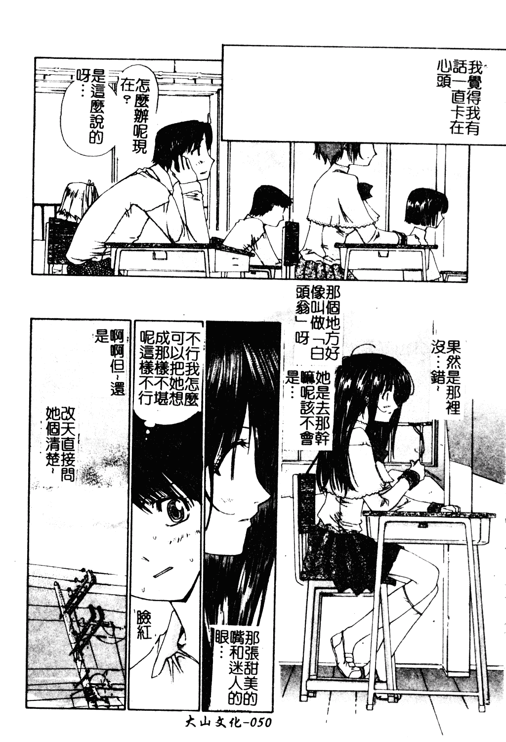 [古事記王子] アネモネ～紅花翁草_第2集