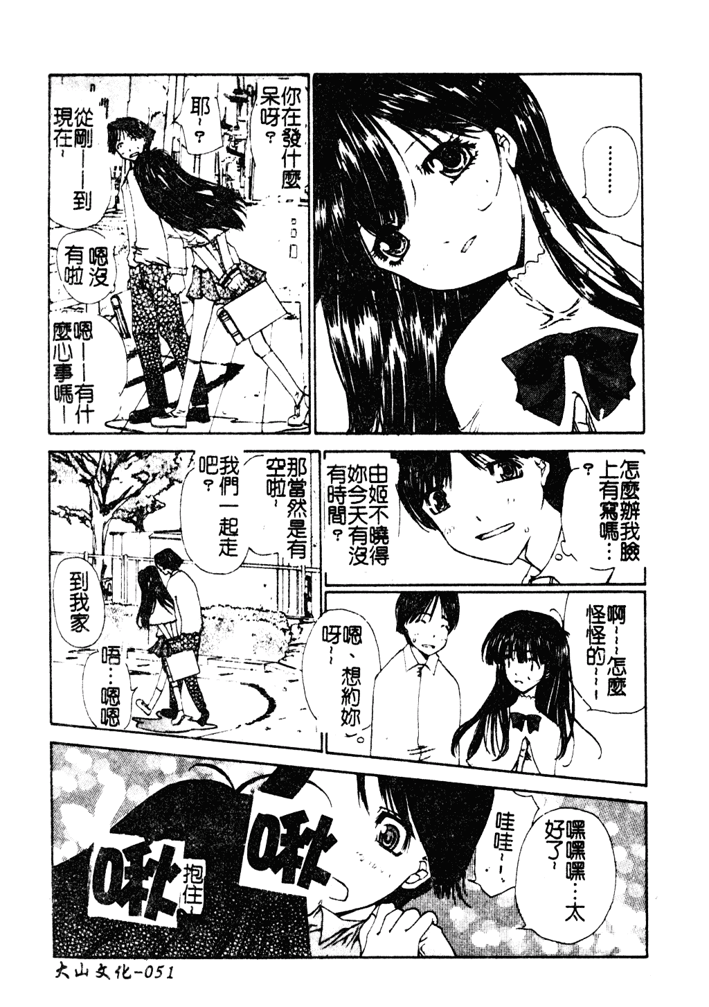 [古事記王子] アネモネ～紅花翁草_第2集