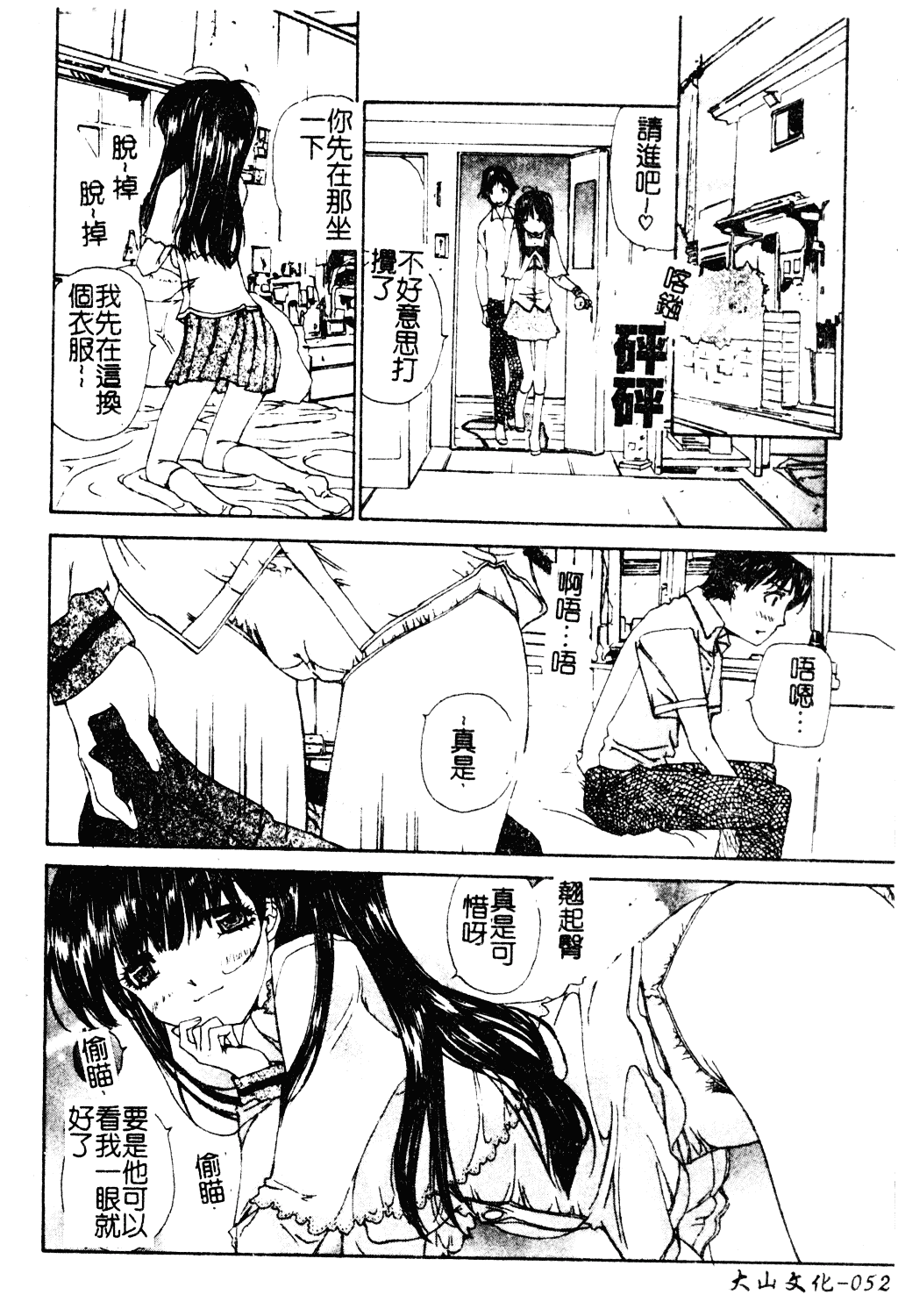 [古事記王子] アネモネ～紅花翁草_第2集