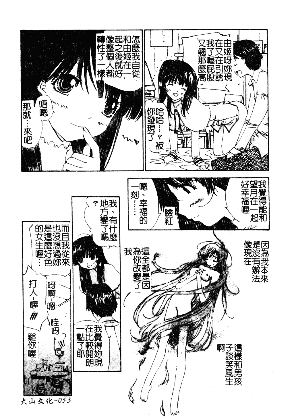 [古事記王子] アネモネ～紅花翁草_第2集
