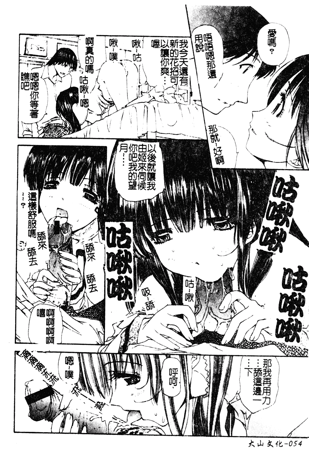 [古事記王子] アネモネ～紅花翁草_第2集