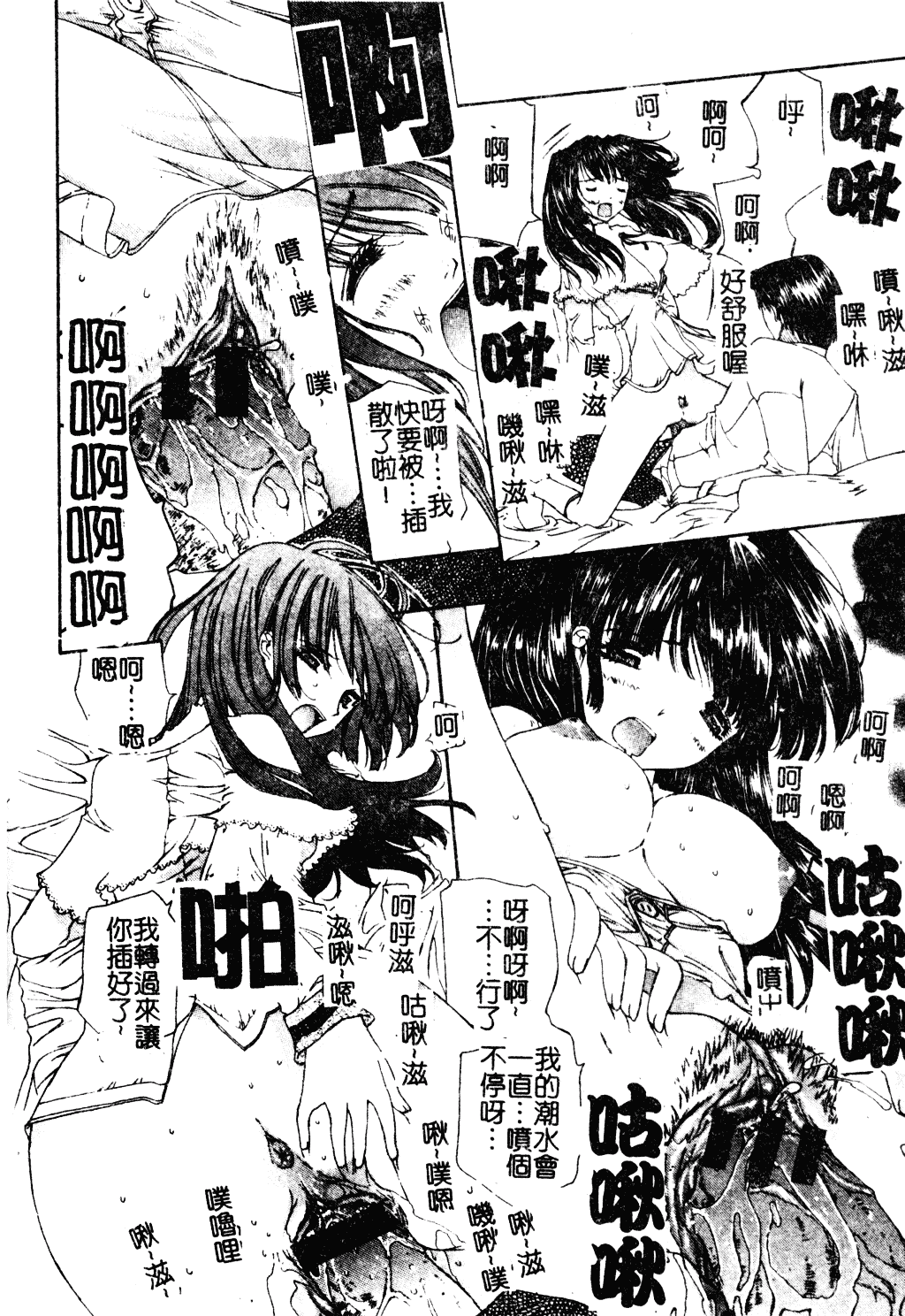 [古事記王子] アネモネ～紅花翁草_第2集